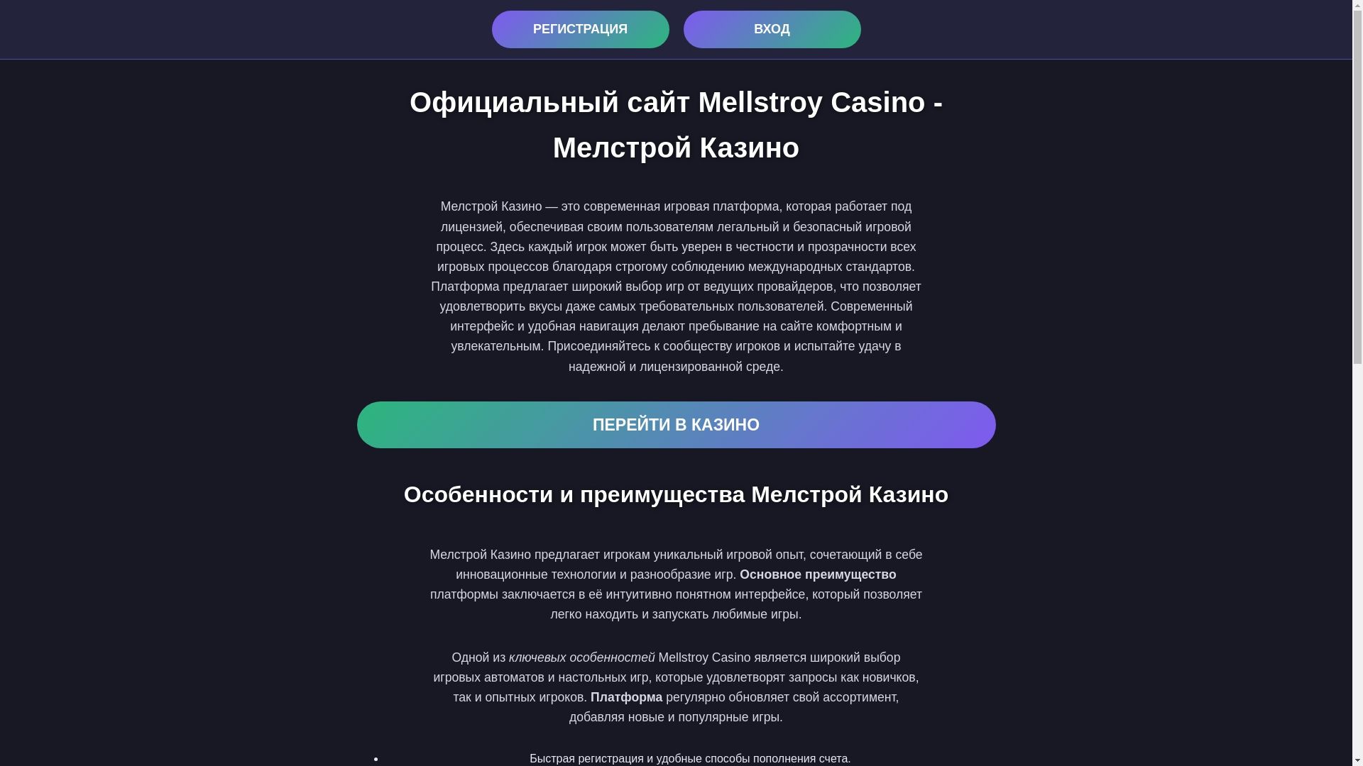 website screenshot of https://mlstr-msksever.ru/