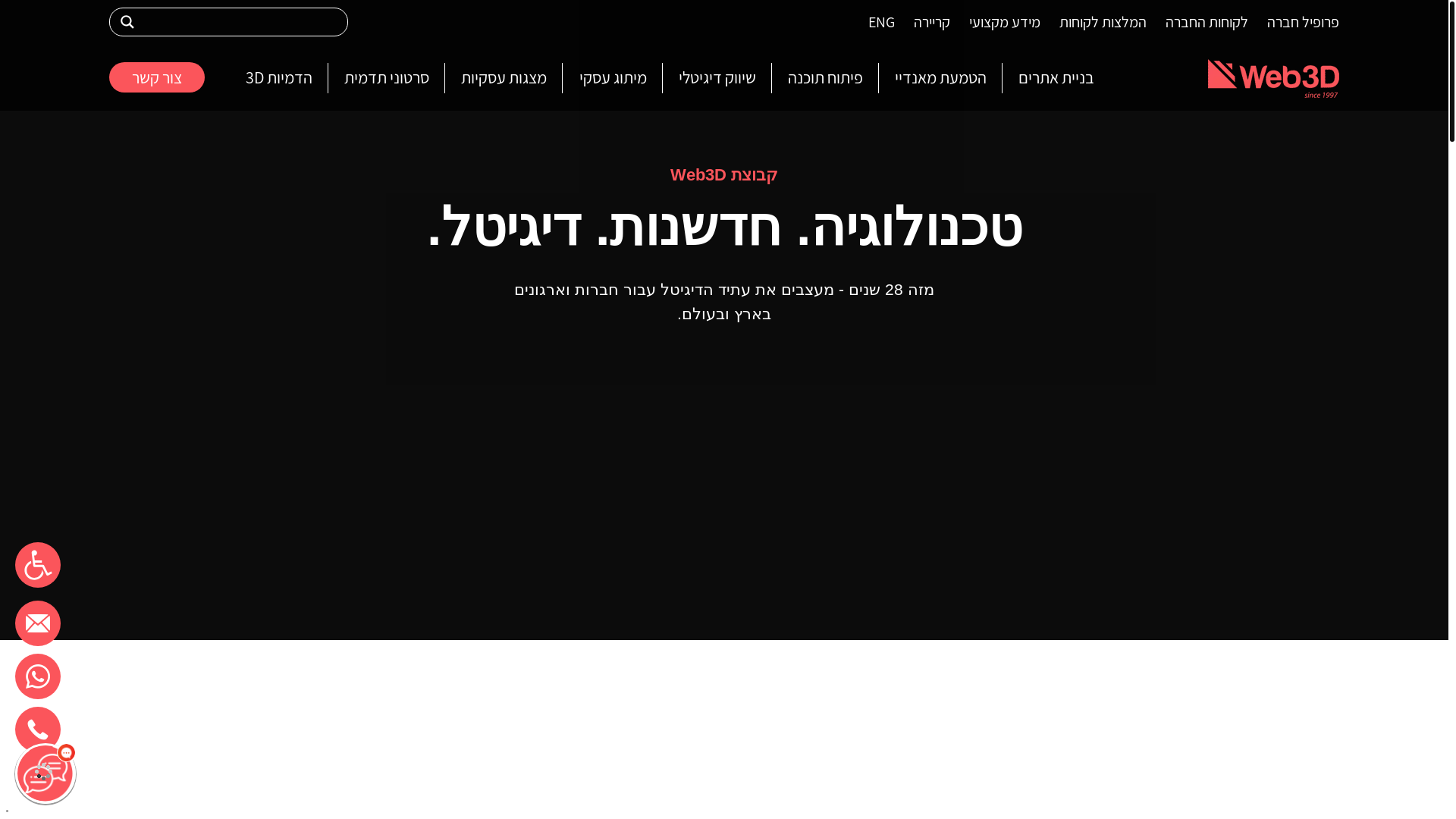 website screenshot of https://web3d.co.il/