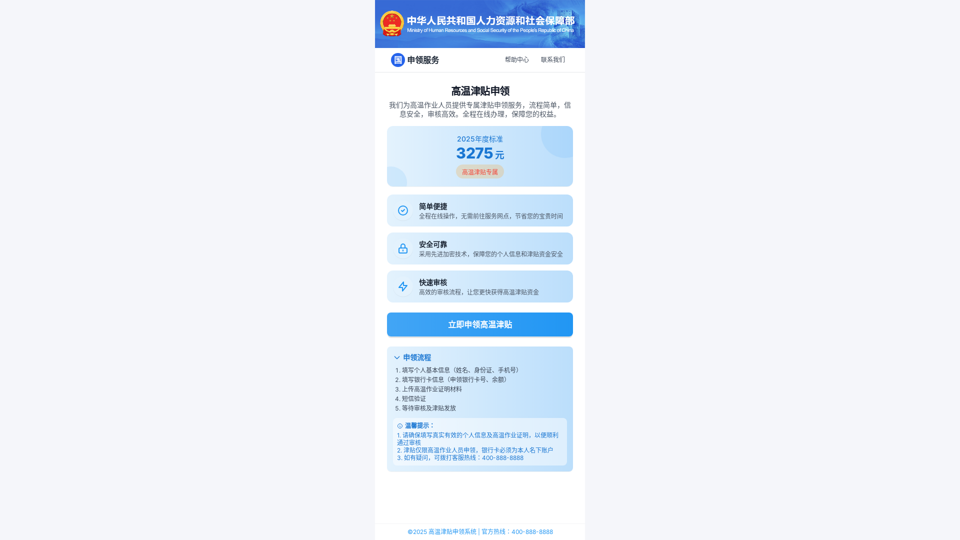website screenshot of https://httin31.cn/