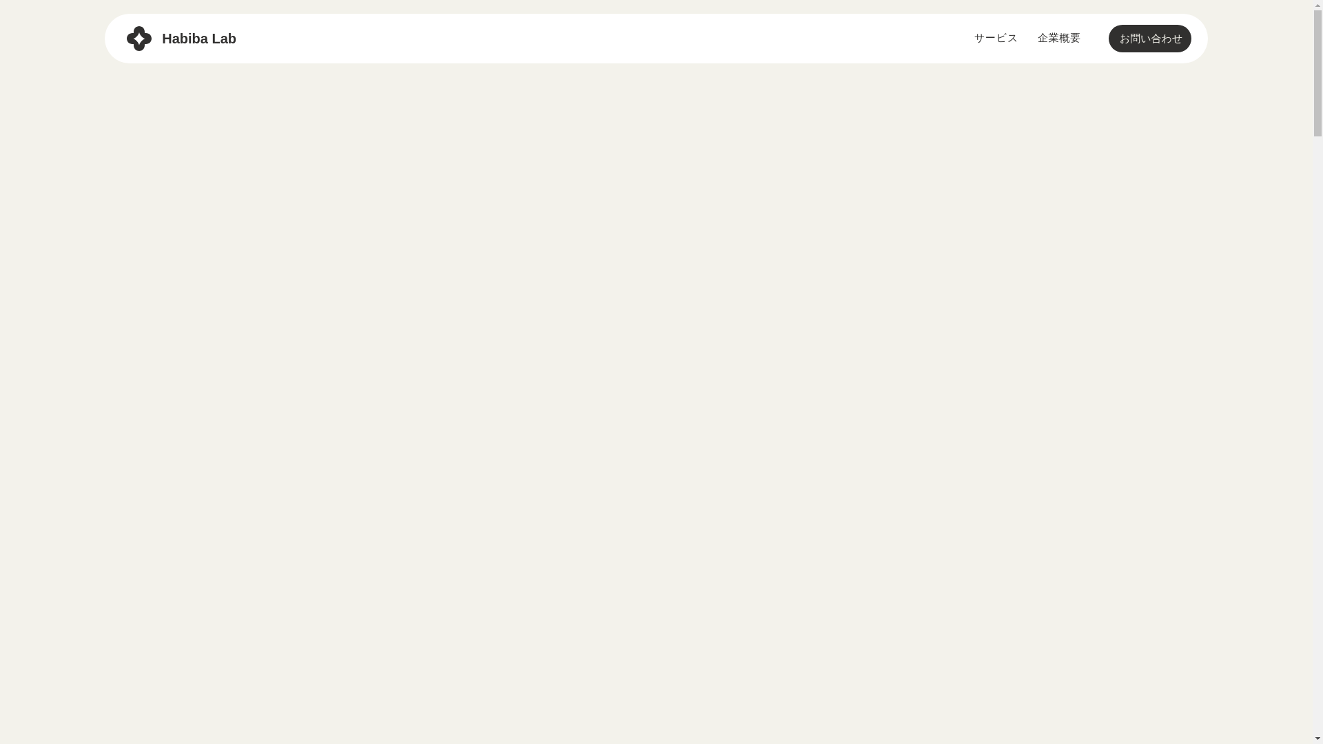 website screenshot of https://habibalab.com/