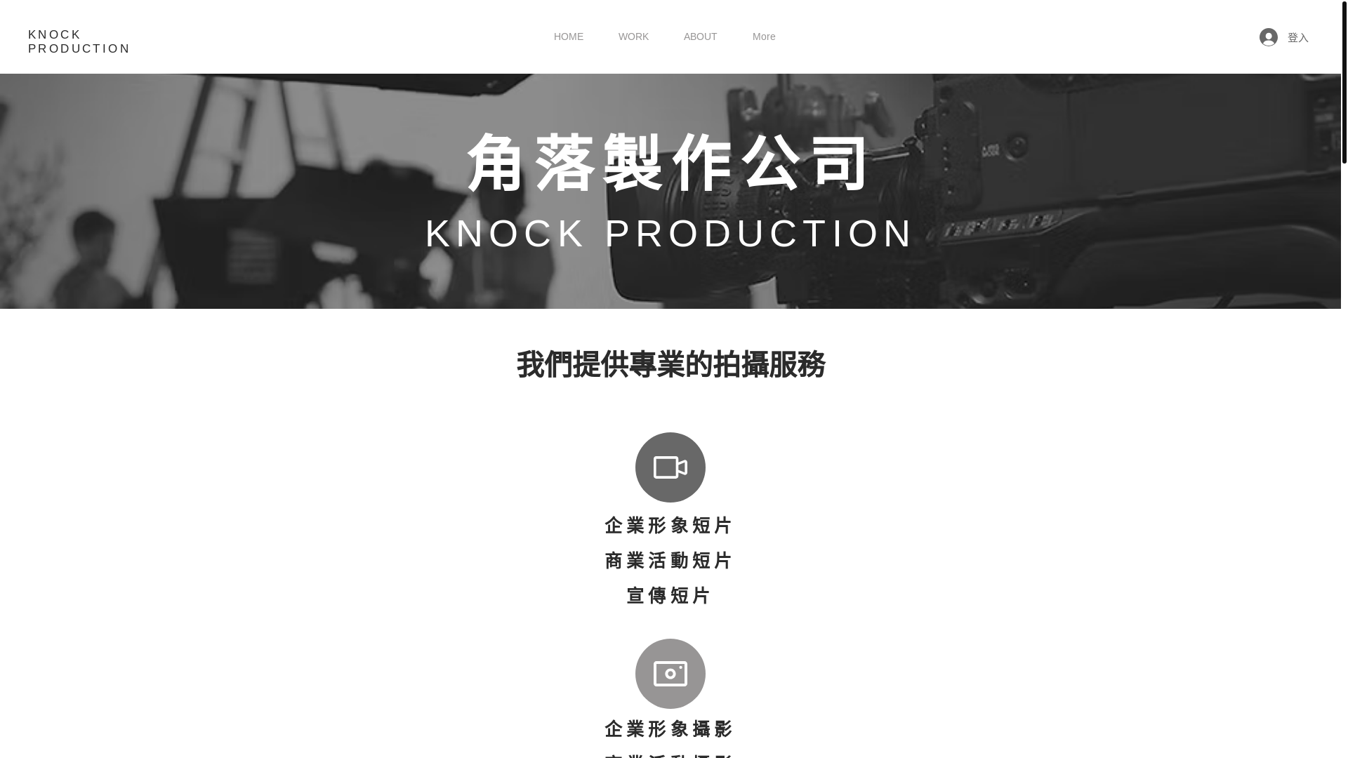 website screenshot of https://knocksproduction.com/