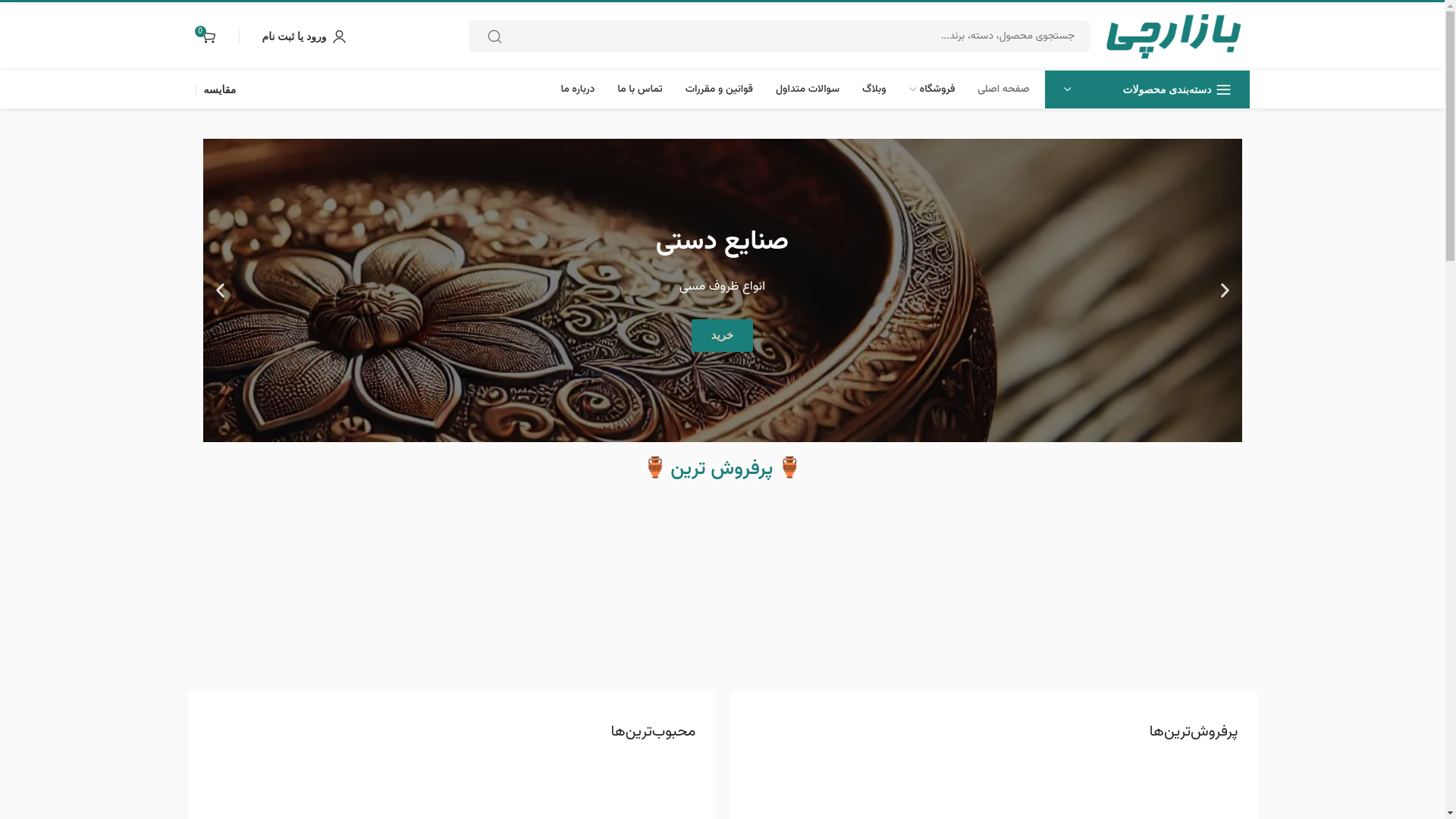 website screenshot of https://bazarchy.com/