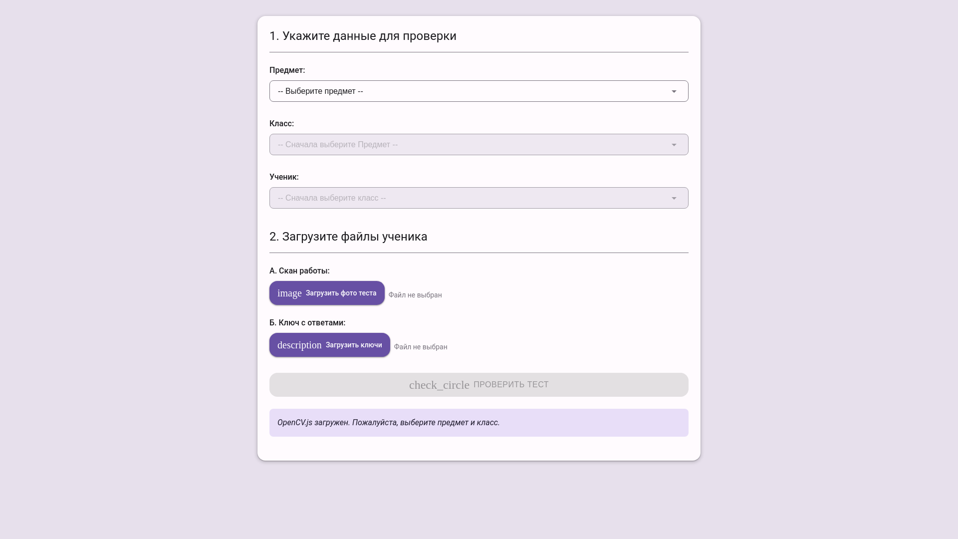 website screenshot of https://testchecker.pages.dev/
