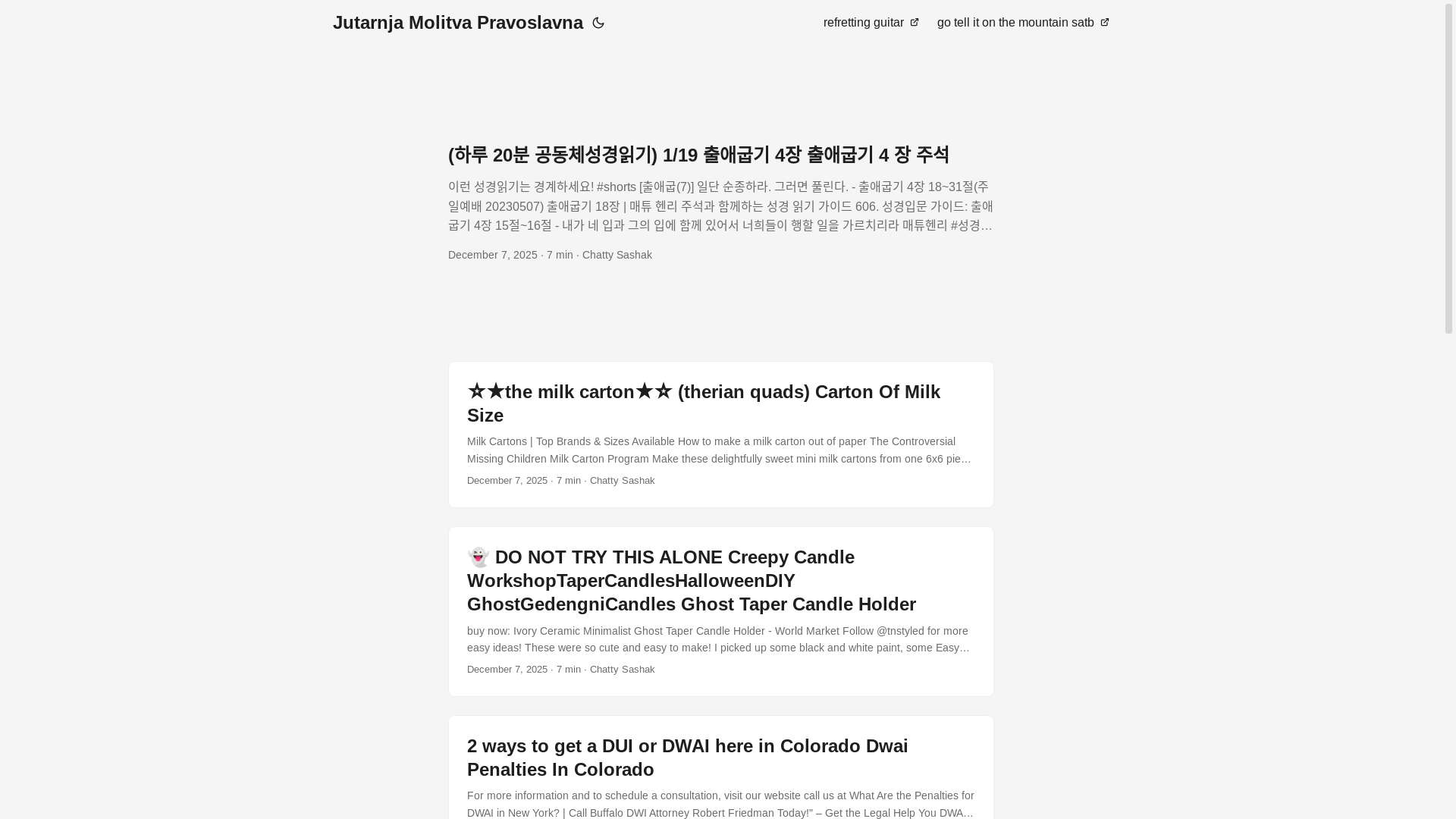 website screenshot of https://jutarnjamolitvapravoslavna.pages.dev/