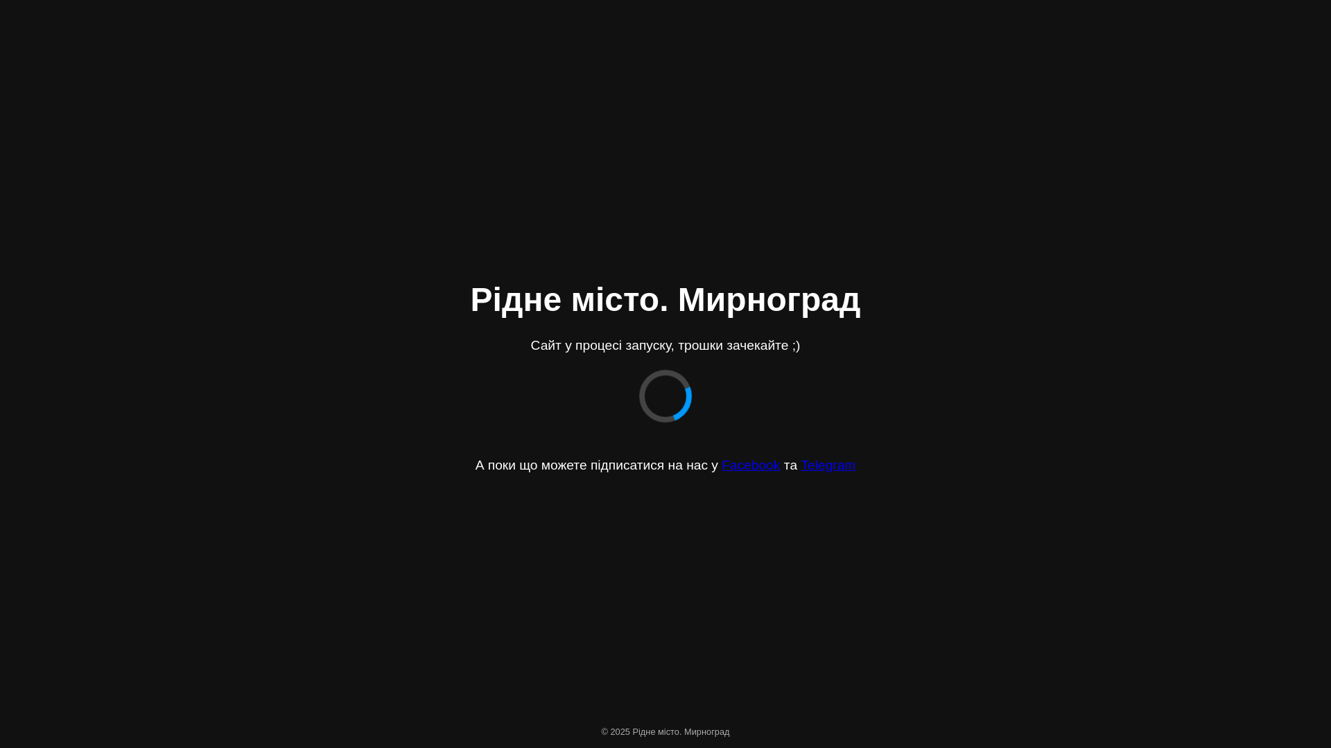 website screenshot of https://ridnemisto-myrnohrad.com.ua/