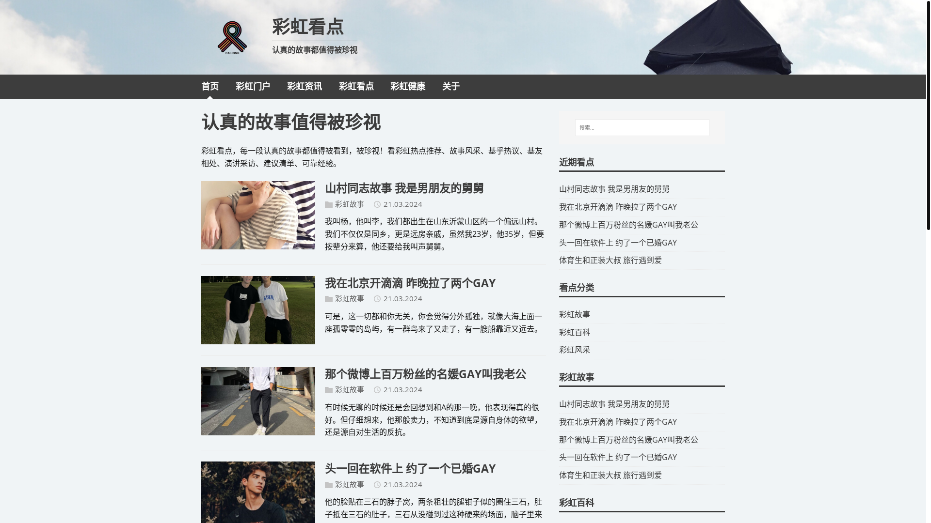 website screenshot of https://chview.pages.dev/