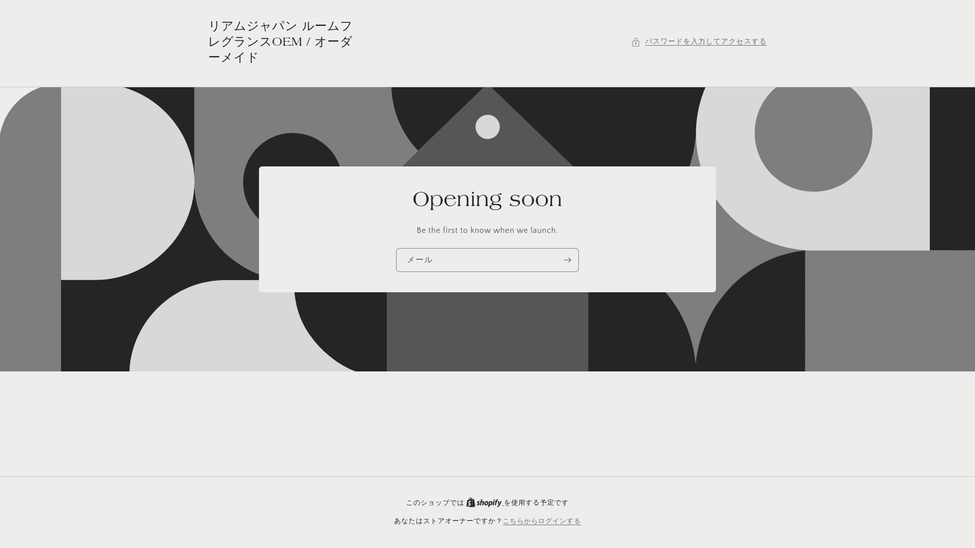 website screenshot of https://roomfragrance-oem.com/