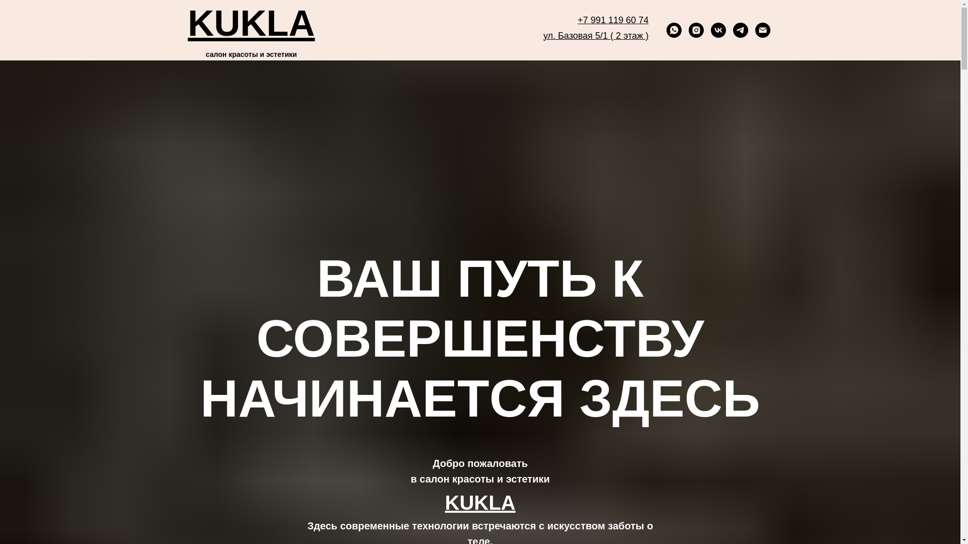 website screenshot of https://kuklakms.ru/