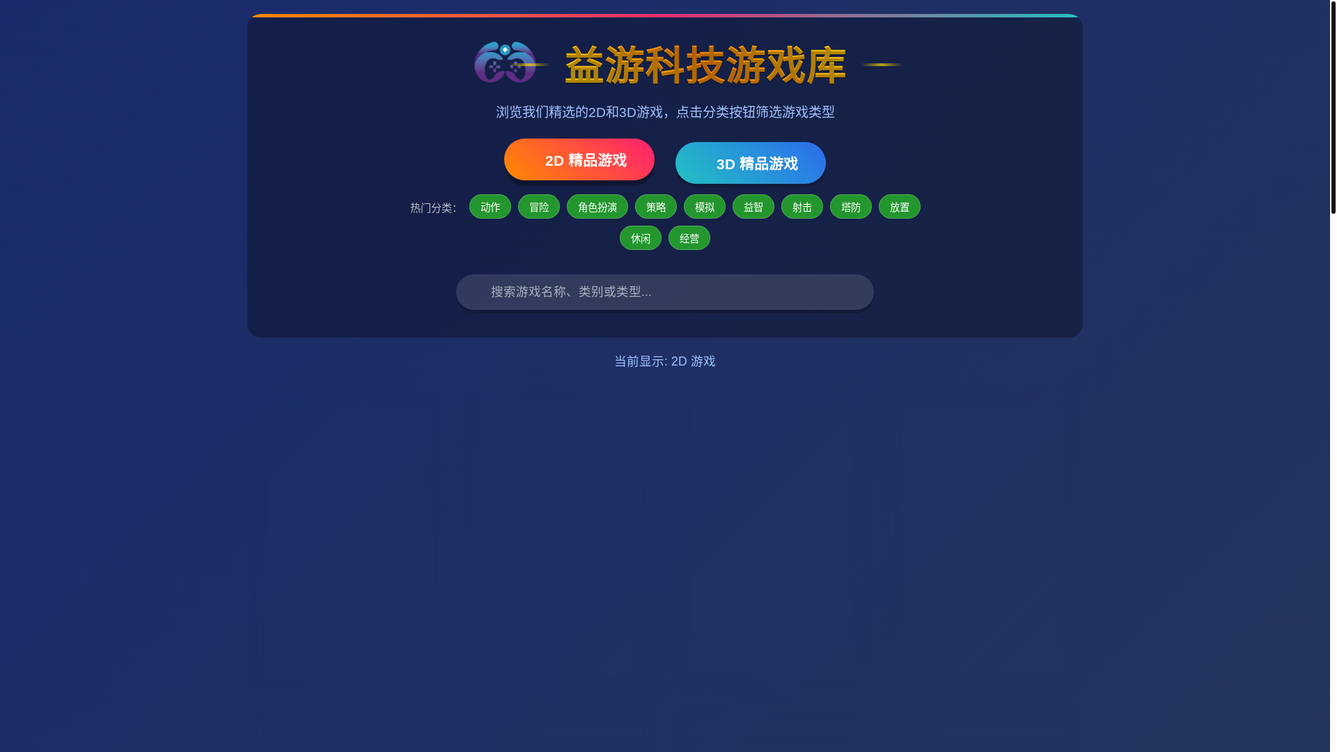 website screenshot of https://yiwangyiyou.cn/