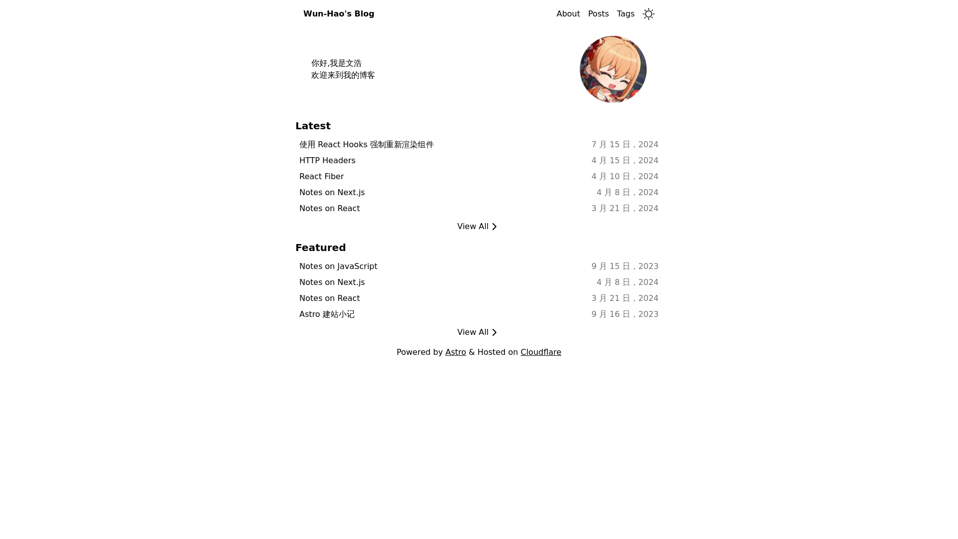 website screenshot of https://wunhao-com.pages.dev/