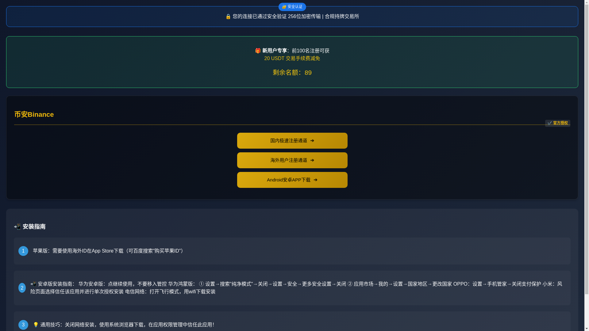 website screenshot of https://okx.rxbtxj.cn