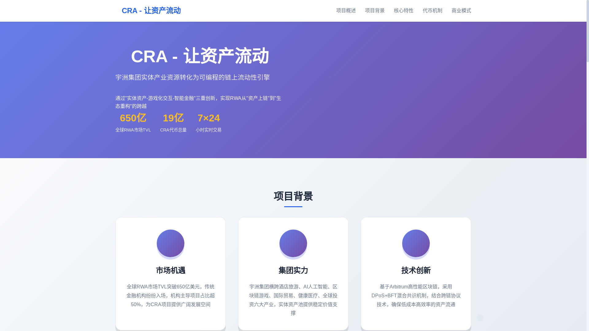 website screenshot of https://cra-website.pages.dev/