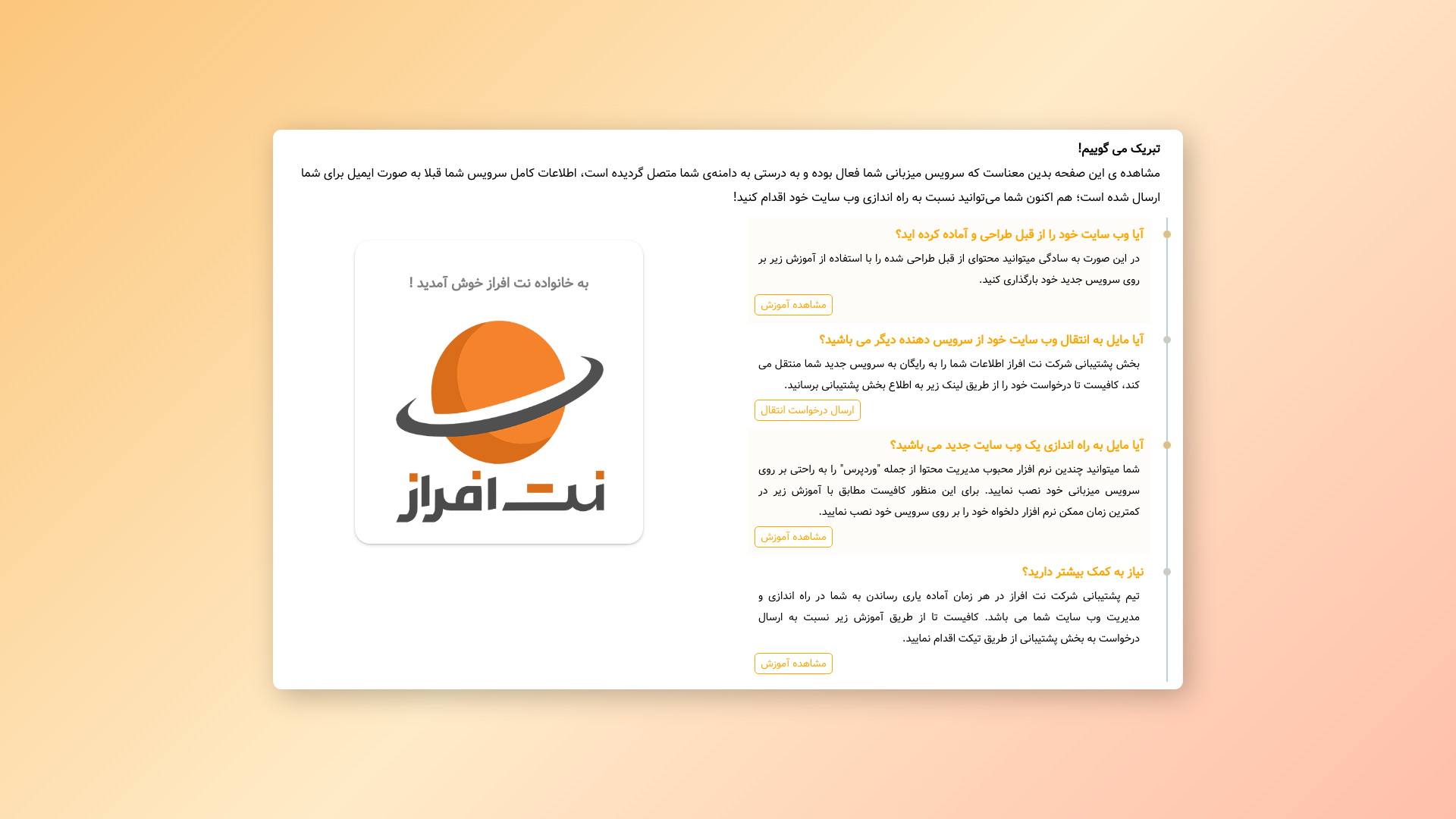 website screenshot of https://safarbeayandeh.ir/