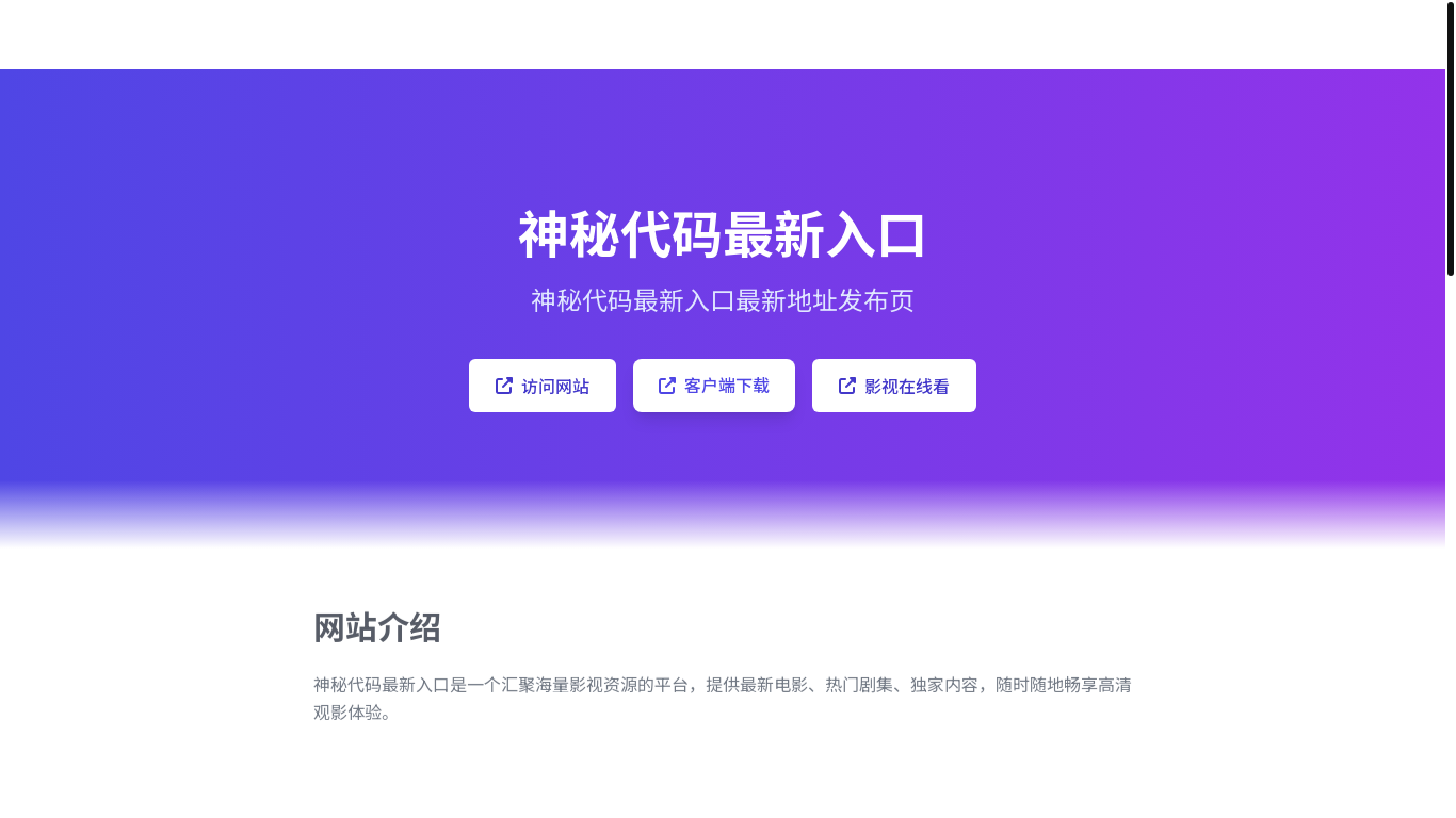 website screenshot of https://oule-383.pages.dev/