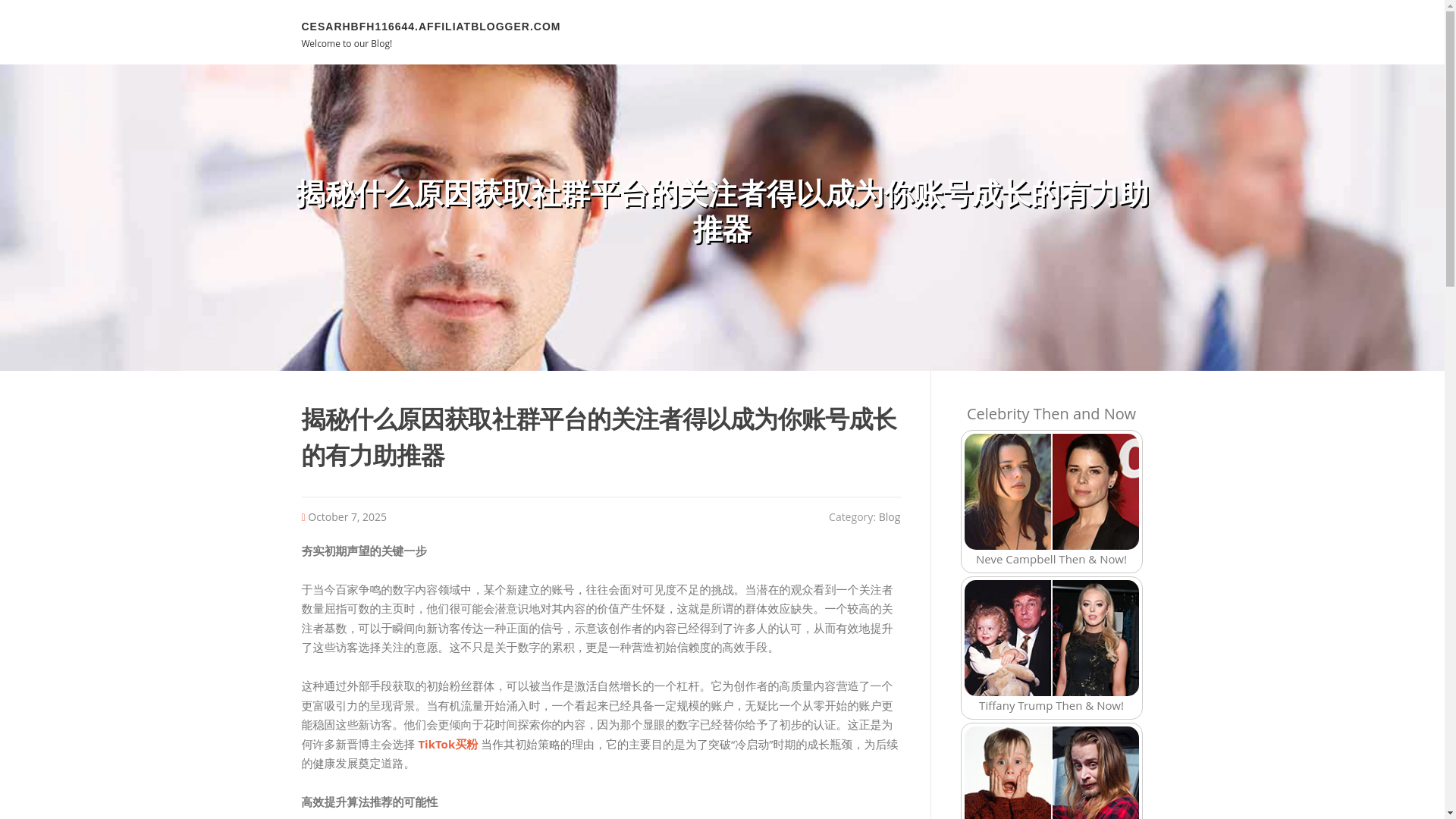 website screenshot of https://cesarhbfh116644.affiliatblogger.com/89871483/%E6%8F%AD%E7%A7%98%E4%BB%80%E4%B9%88%E5%8E%9F%E5%9B%A0%E8%8E%B7%E5%8F%96%E7%A4%BE%E7%BE%A4%E5%B9%B3%E5%8F%B0%E7%9A%84%E5%85%B3%E6%B3%A8%E8%80%85%E5%BE%97%E4%BB%A5%E6%88%90%E4%B8%BA%E4%BD%A0%E8%B4%A6%E5%8F%B7%E6%88%90%E9%95%BF%E7%9A%84%E6%9C%89%E5%8A%9B%E5%8A%A9%E6%8E%A8%E5%99%A8