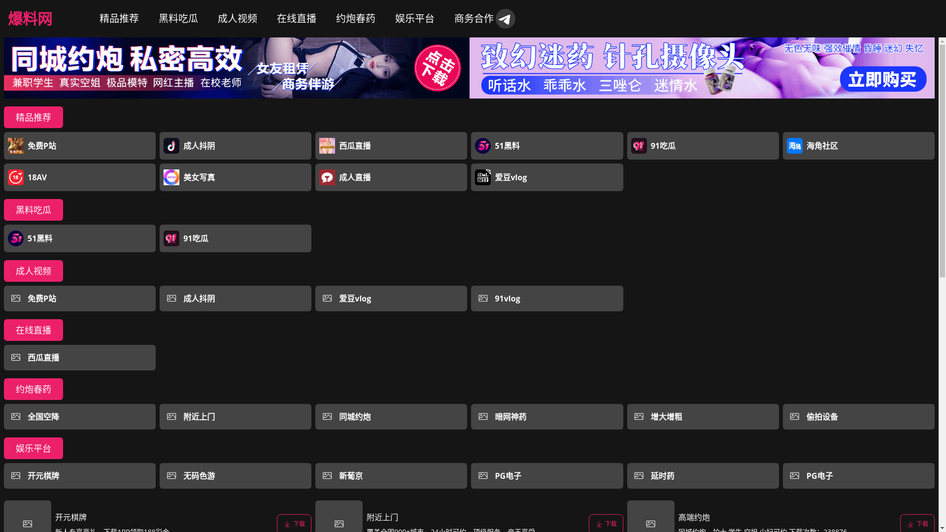 website screenshot of https://taoseshipin2.cc/