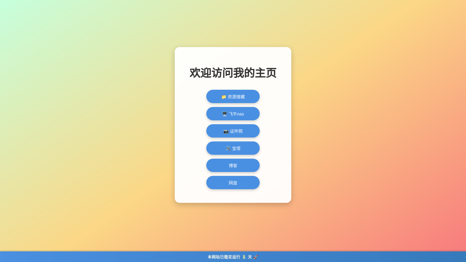 website screenshot of https://yinhai888.cn/