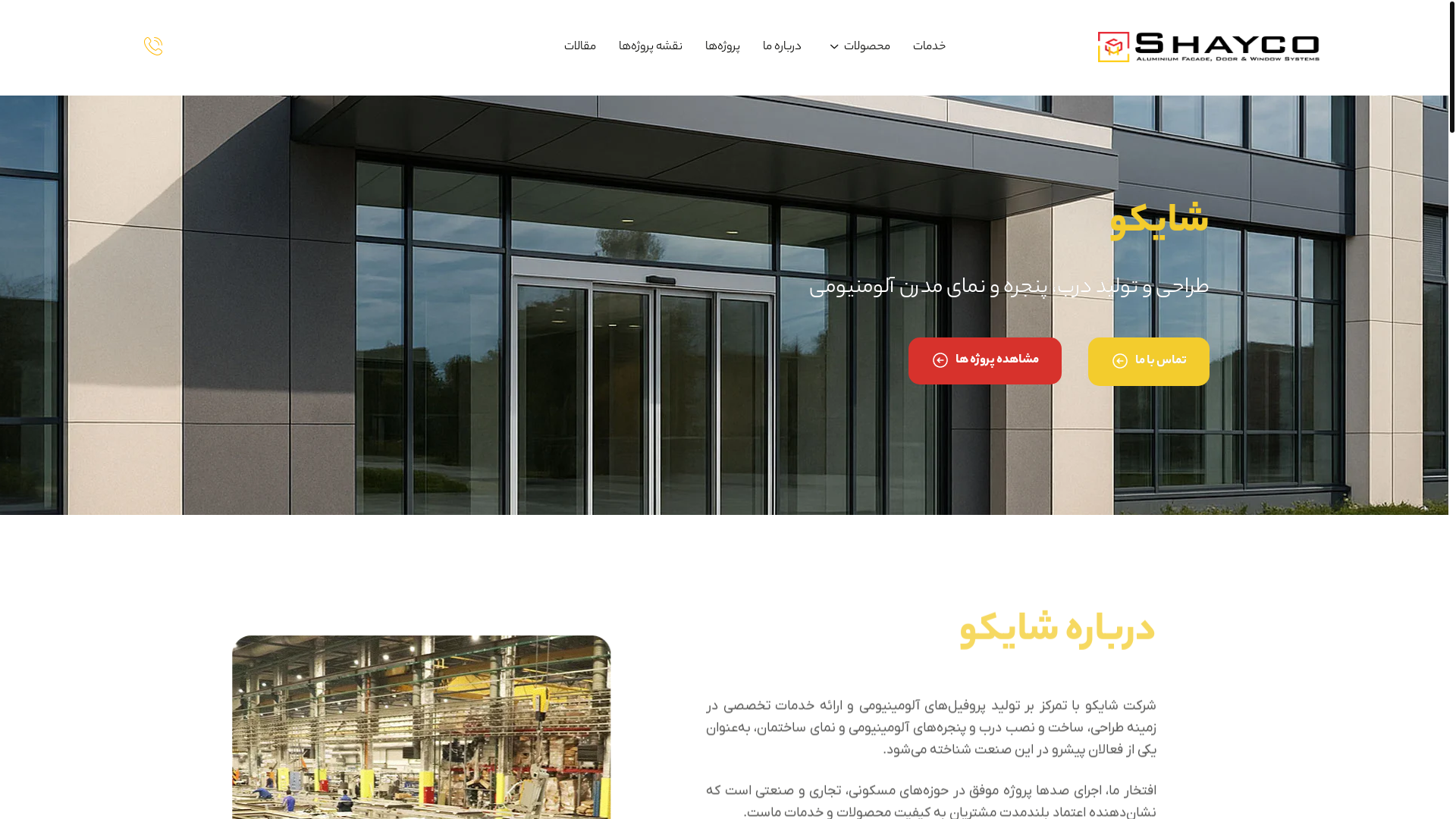 website screenshot of https://shaya-pajereh.ir/