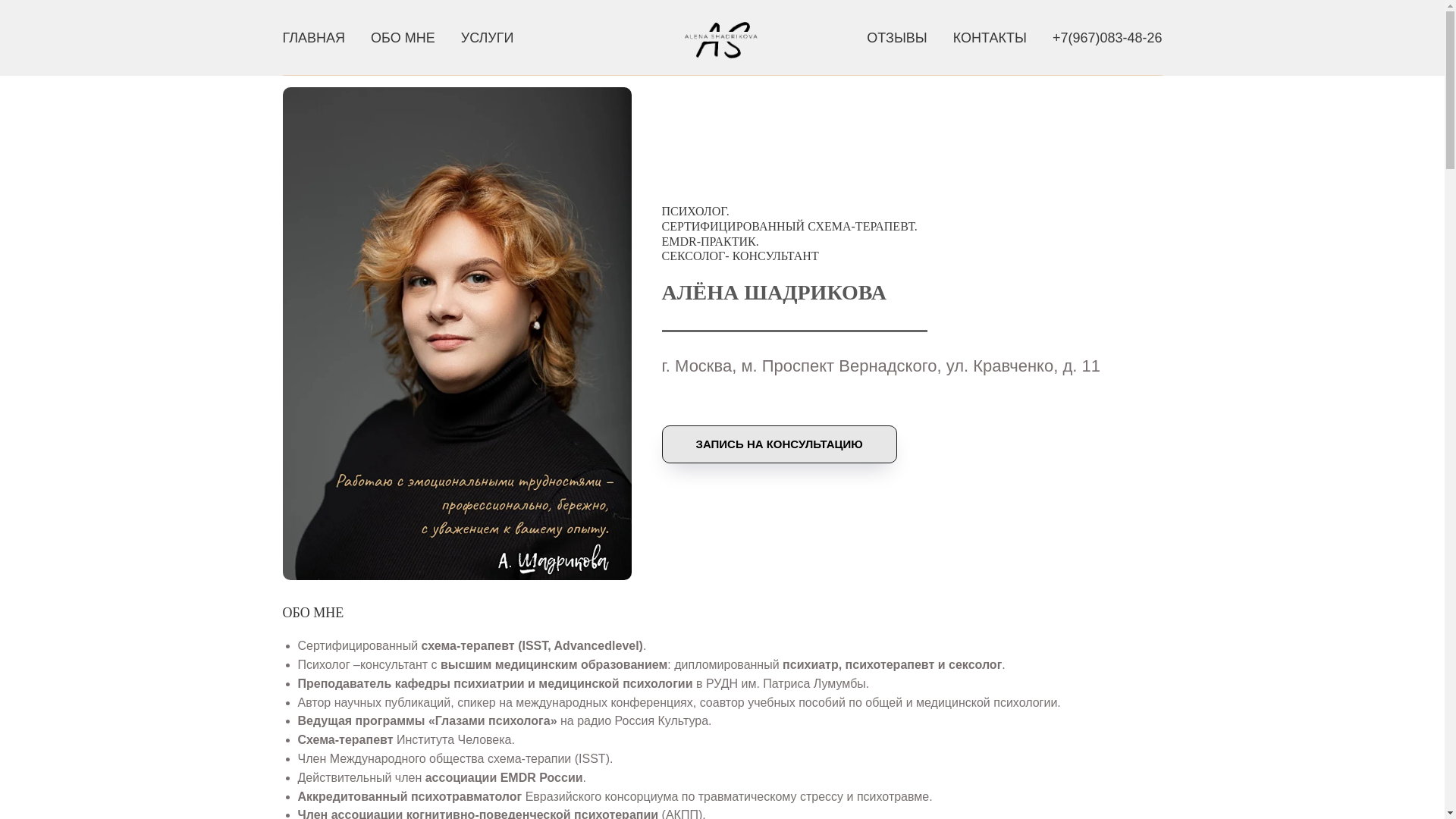 website screenshot of https://shadrikova.com/