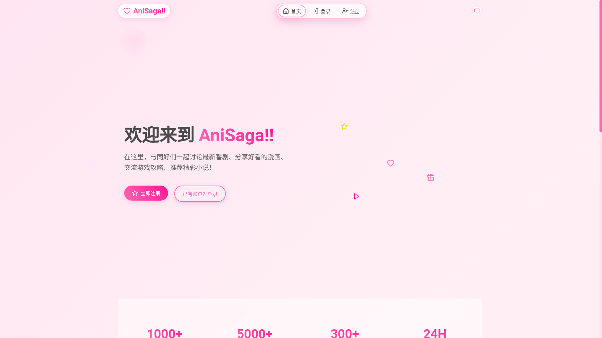 website screenshot of https://anisagafrontend-madoka-edition-prod.pages.dev/