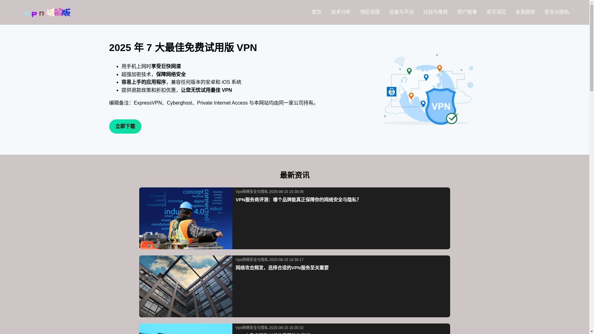 website screenshot of https://50k-vpncrack.com/