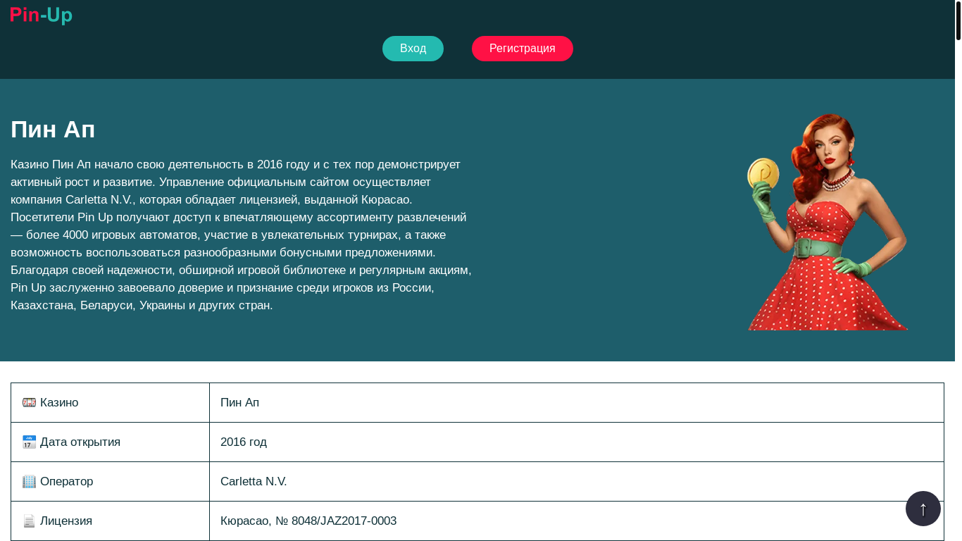 website screenshot of https://pin-up-best-online-41.top/