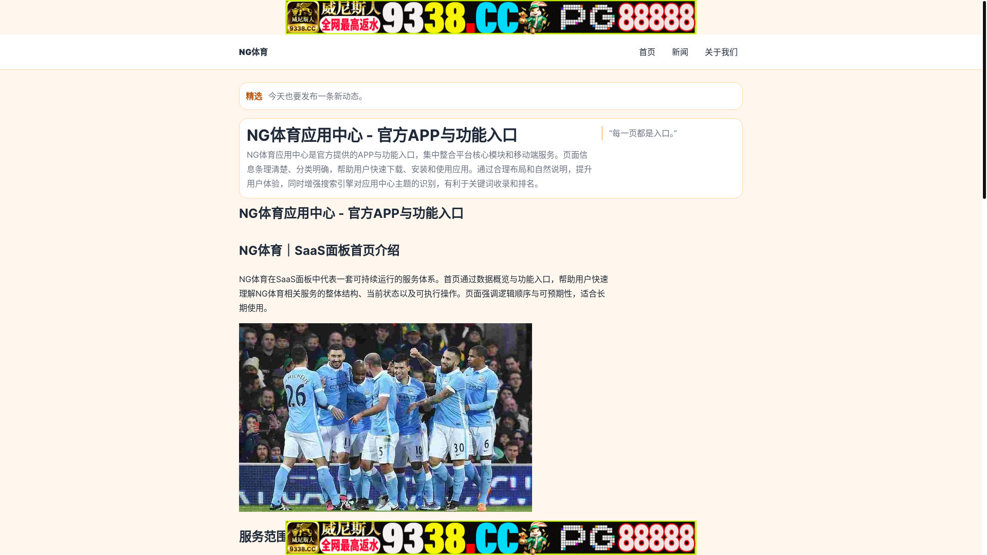 website screenshot of https://apps-zh-ngyule.com/
