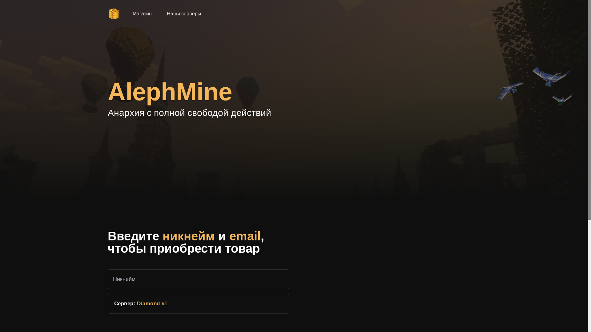 website screenshot of https://alephmine.su/