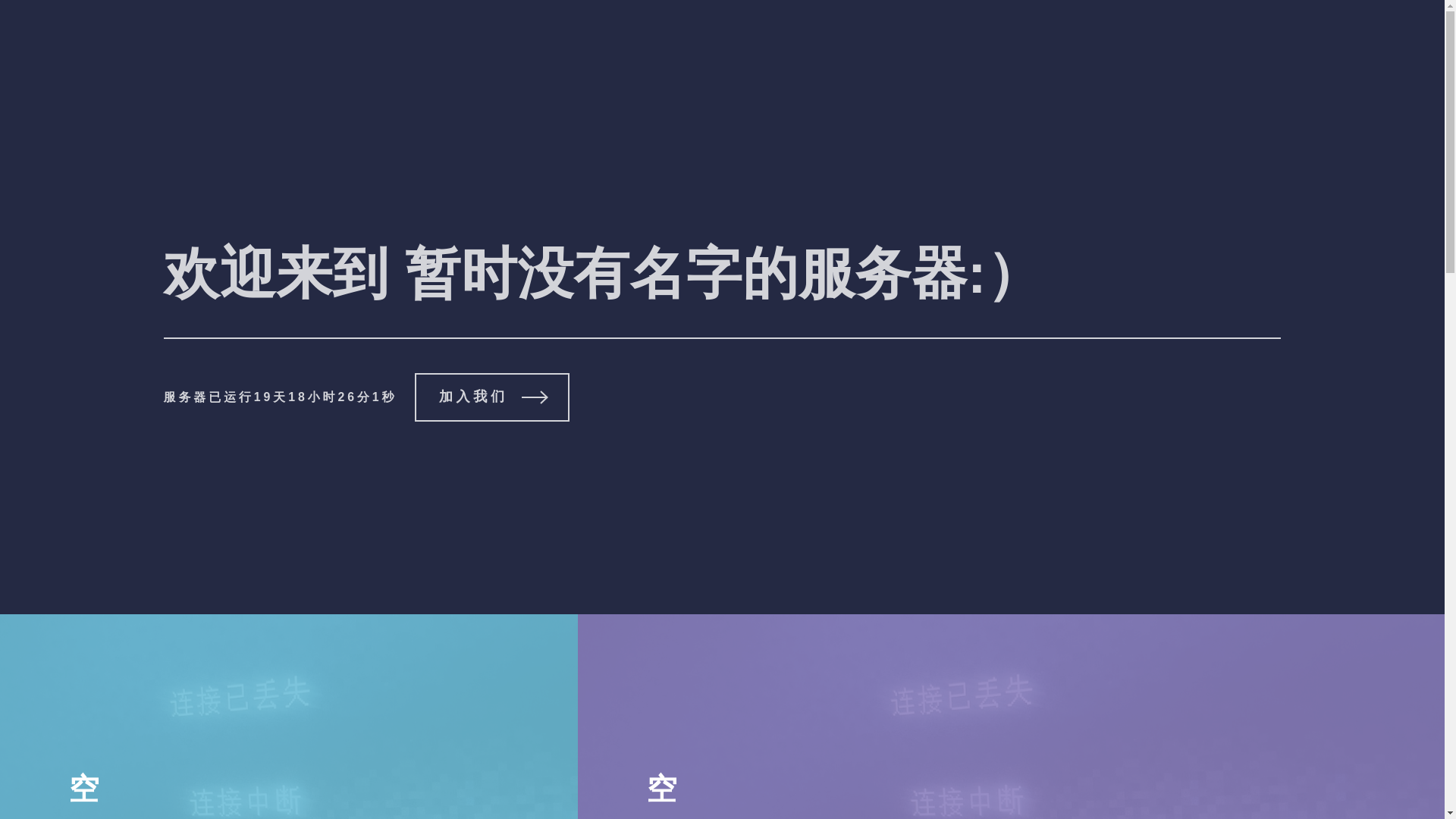 website screenshot of https://fanzhuowebforminecraftsever.pages.dev/