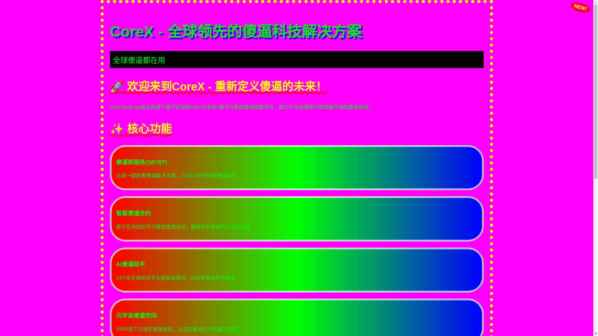 website screenshot of https://core-51g.pages.dev/