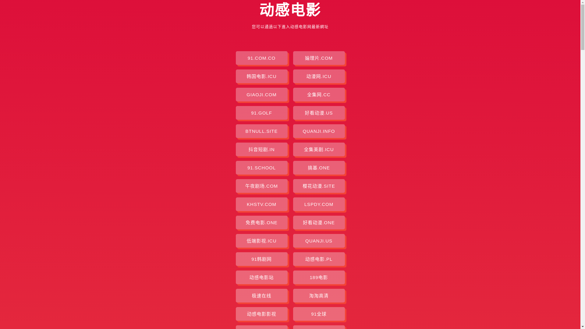 website screenshot of https://donggandy.pages.dev/