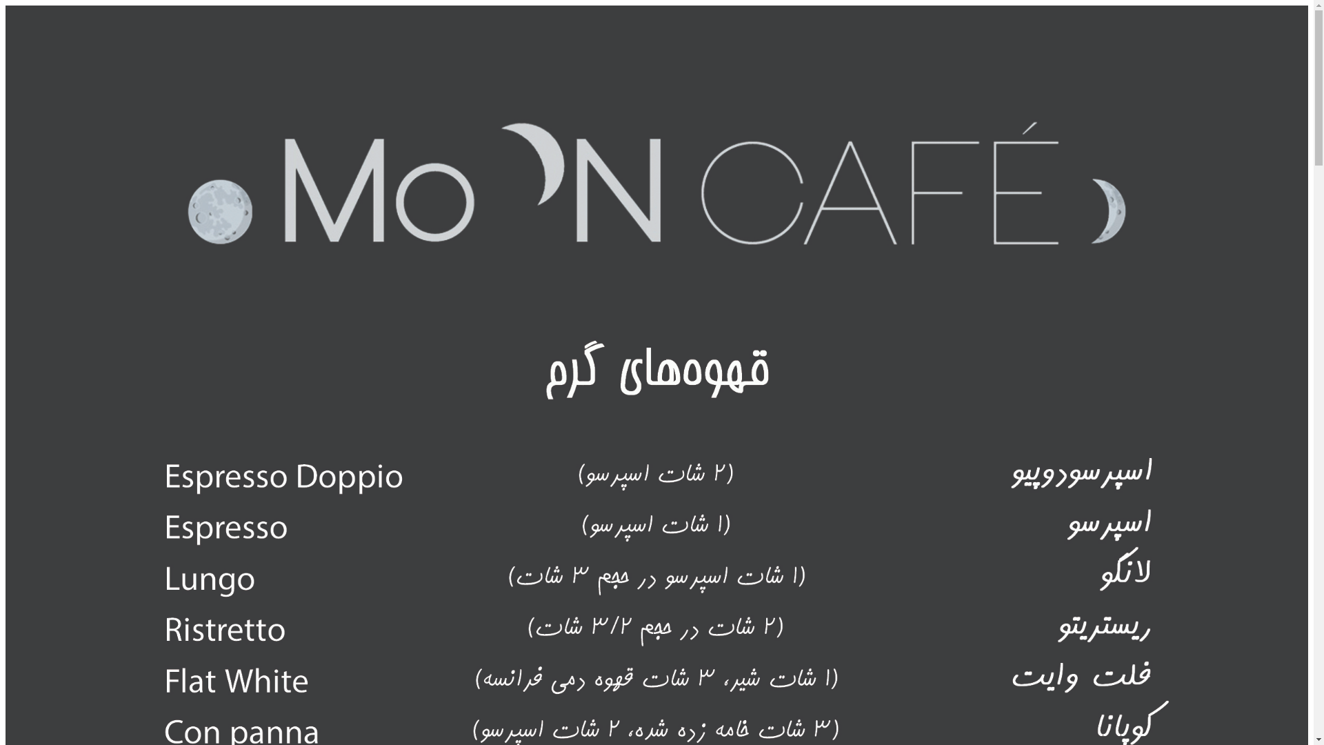 website screenshot of https://cafemoonbnd.ir/
