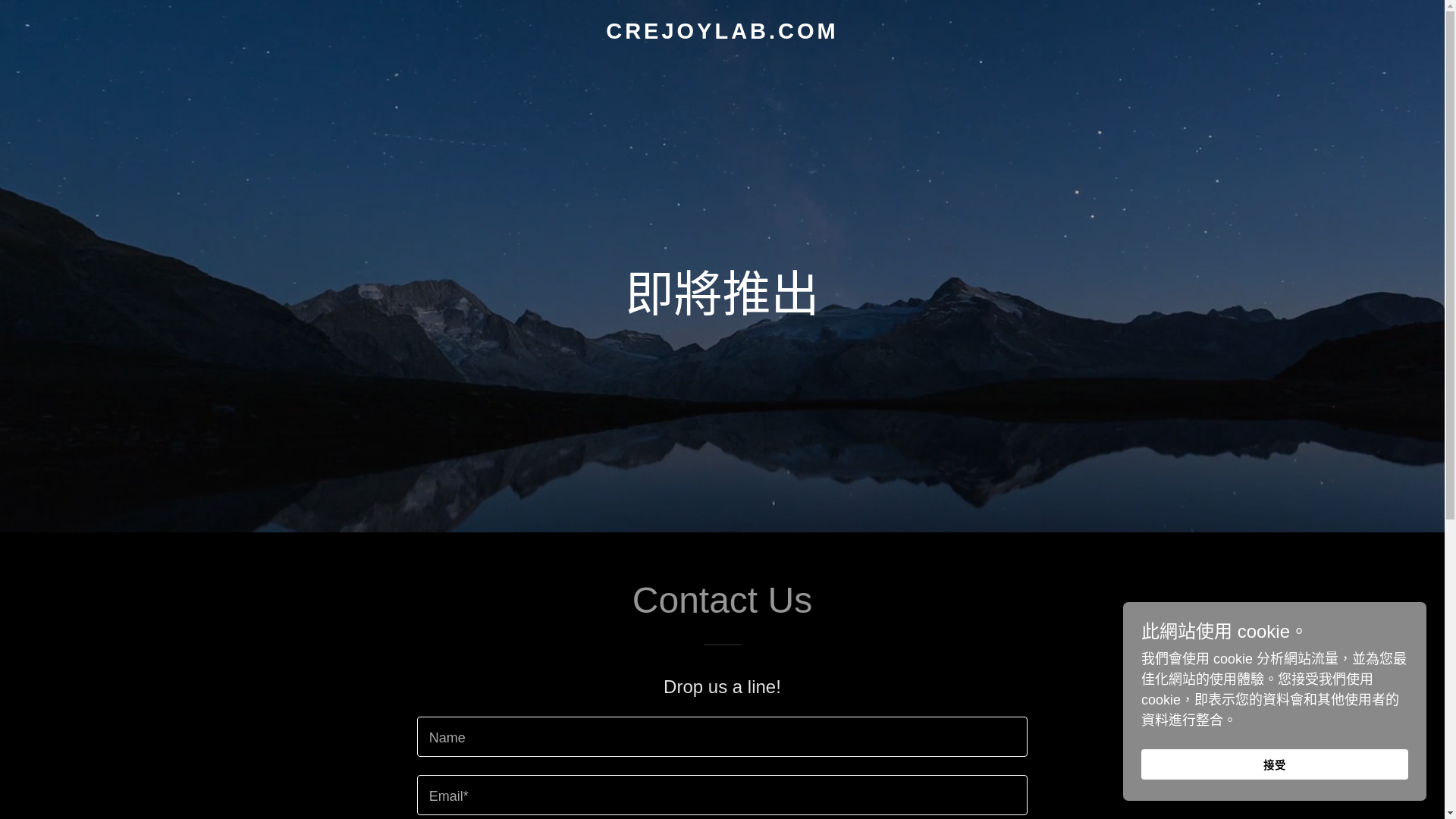 website screenshot of https://crejoylab.com/