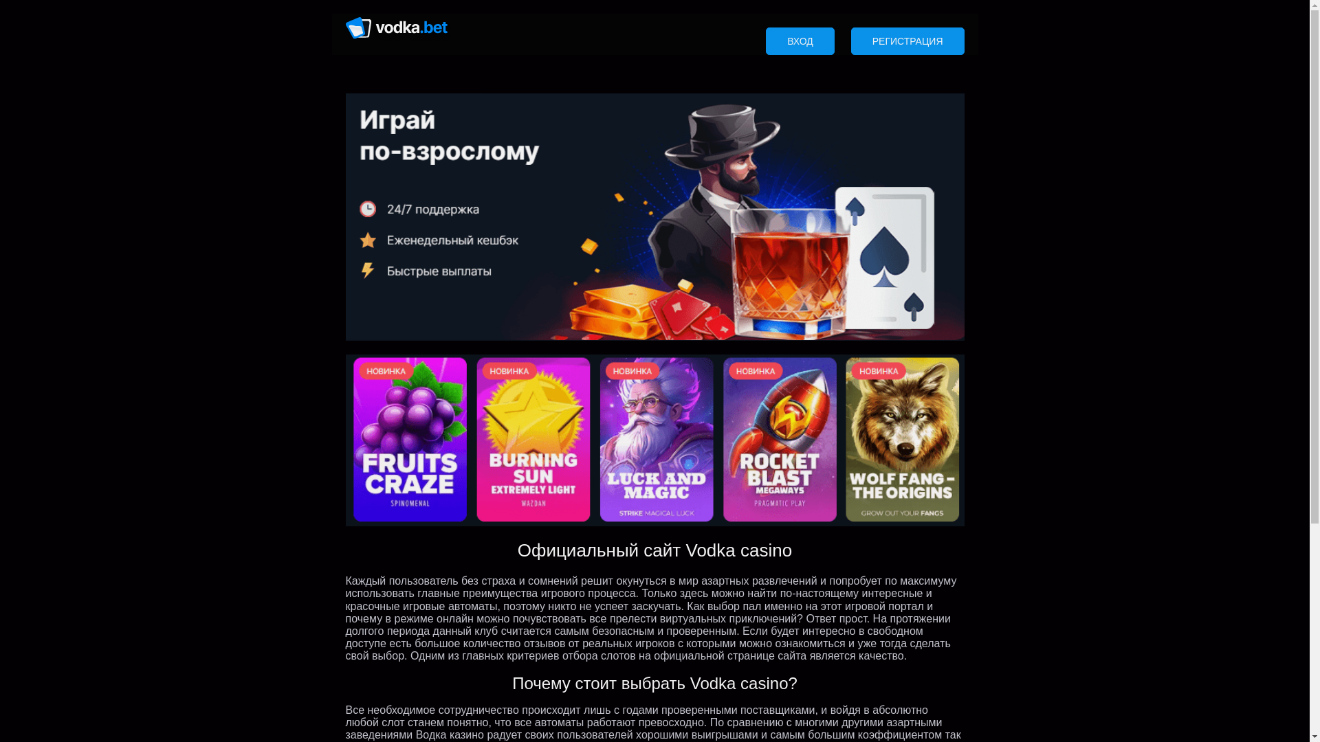 website screenshot of https://vodka-casino-m5.ru/