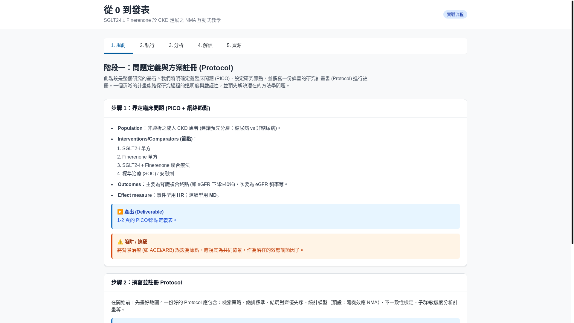 website screenshot of https://hd-lecture-20250808-1.pages.dev/