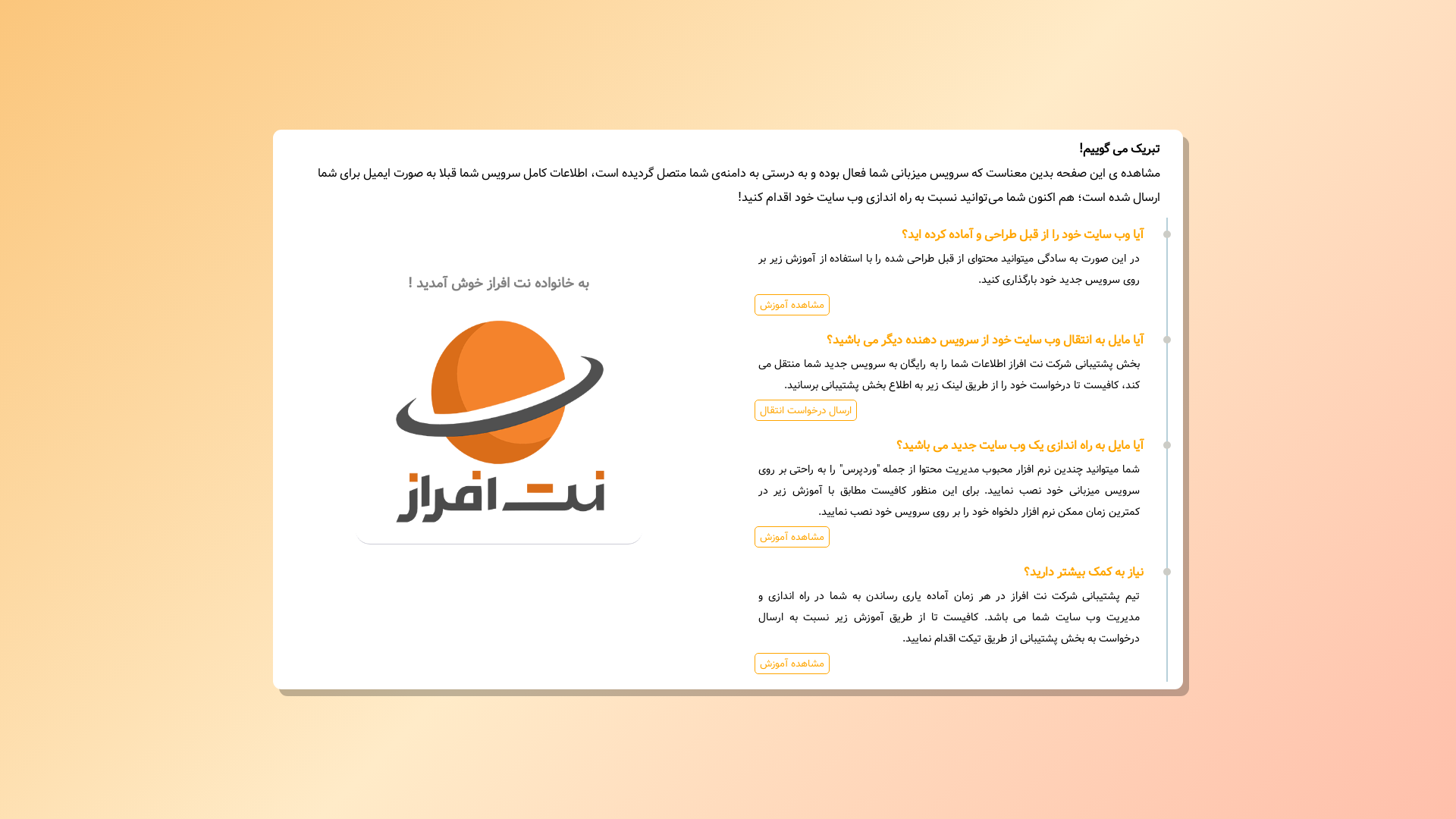 website screenshot of https://cabinbama.ir/