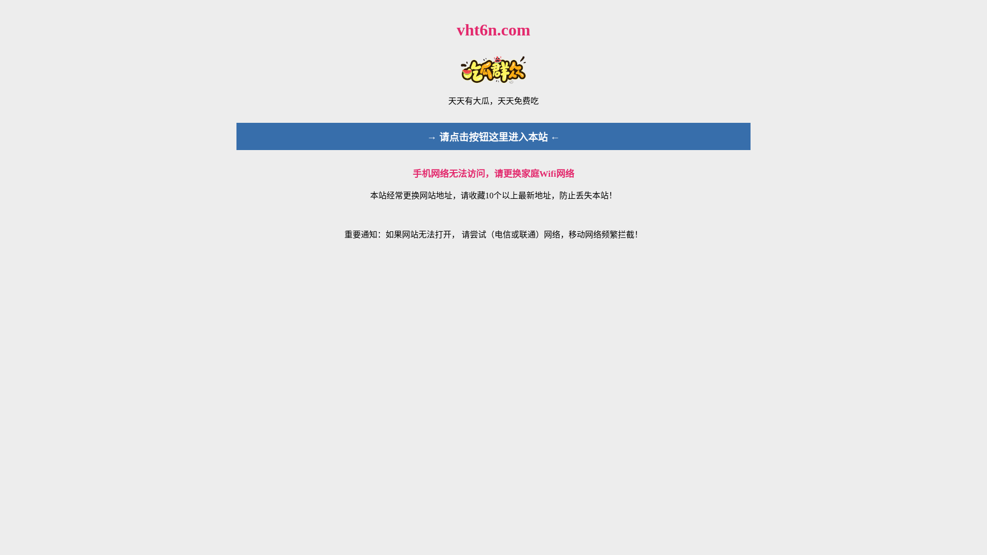 website screenshot of https://vht6n.com/