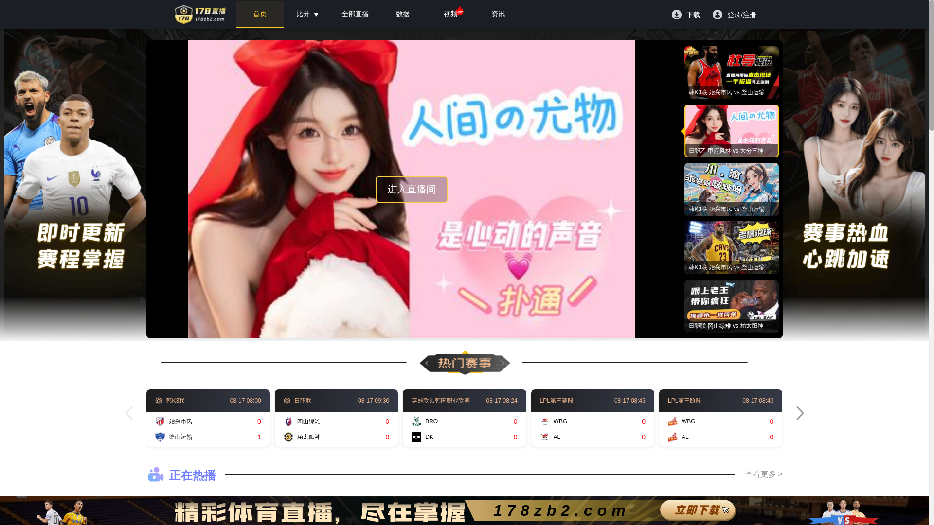 website screenshot of https://178live4.com/