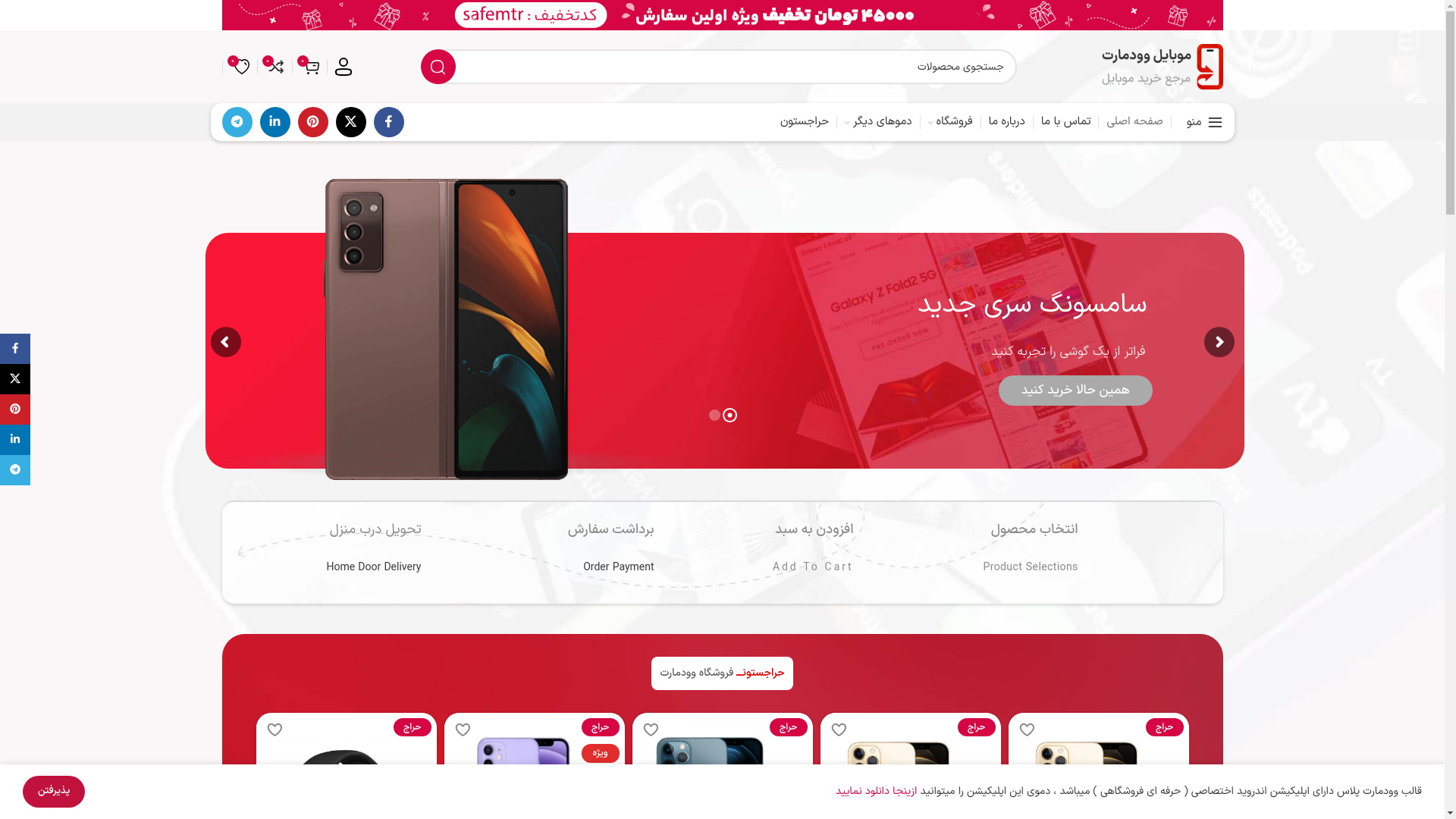 website screenshot of https://faramarzkalaa.ir/