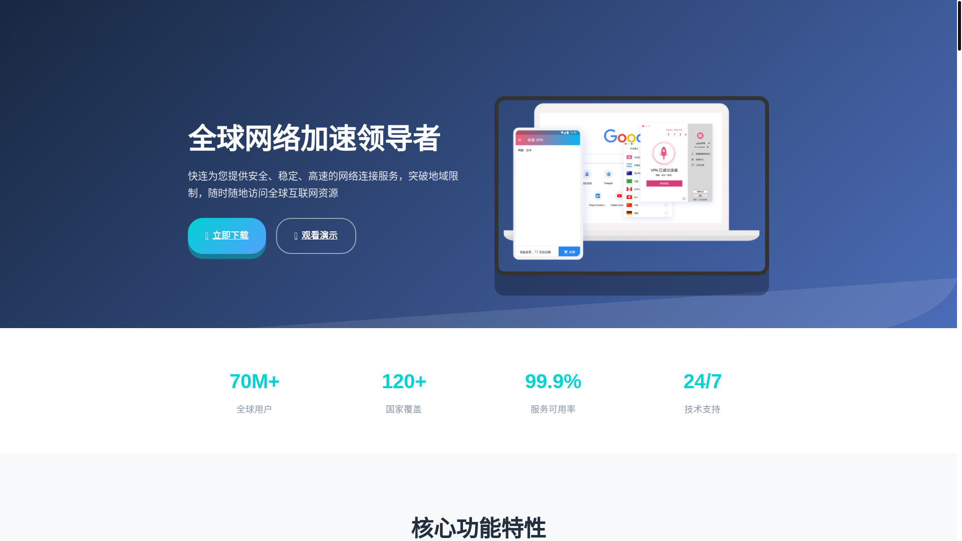 website screenshot of https://kuailianbo.com.cn/