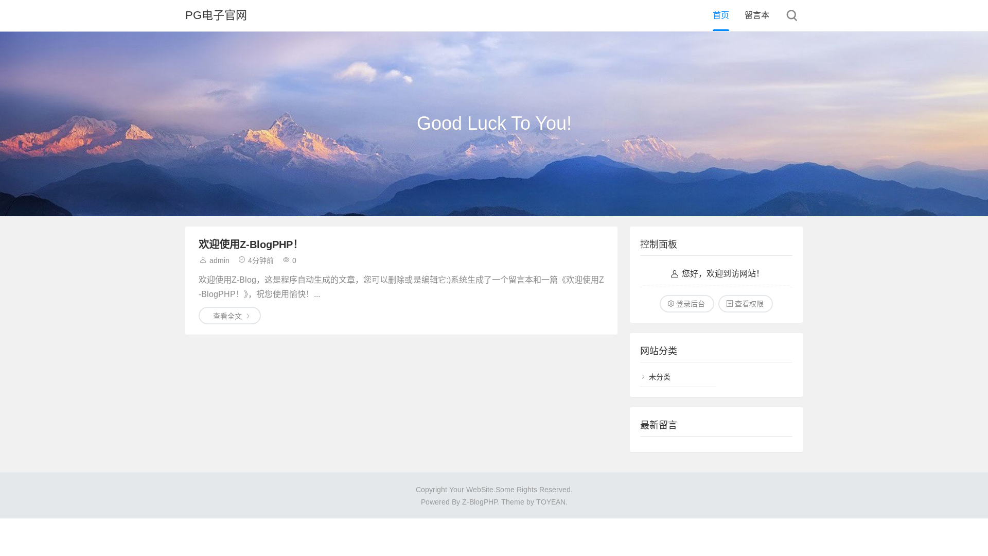 website screenshot of https://web-pgsoftyule.com/