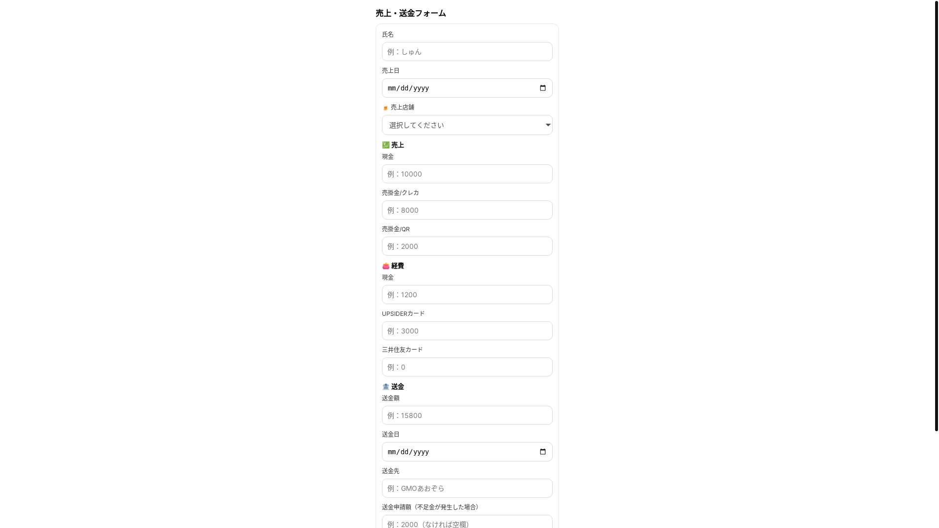 website screenshot of https://pp-sales-form.pages.dev/