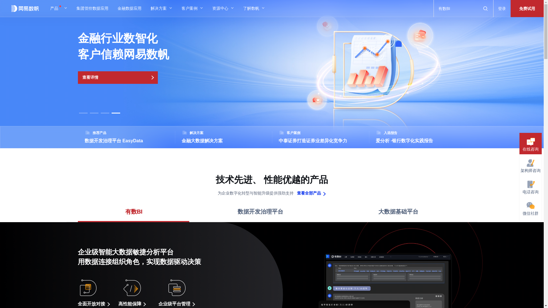 website screenshot of https://163yun.com