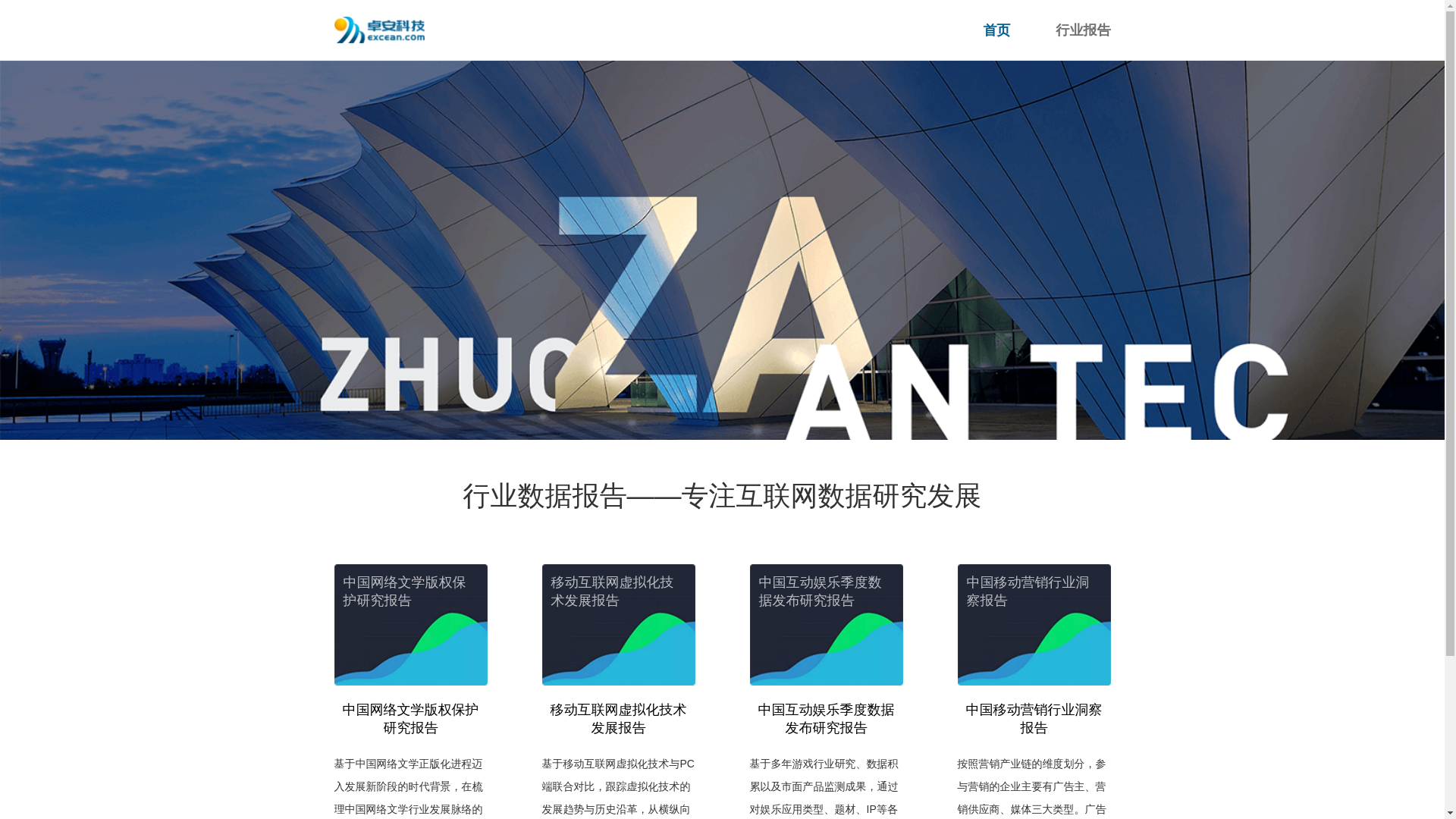 website screenshot of https://excean.com