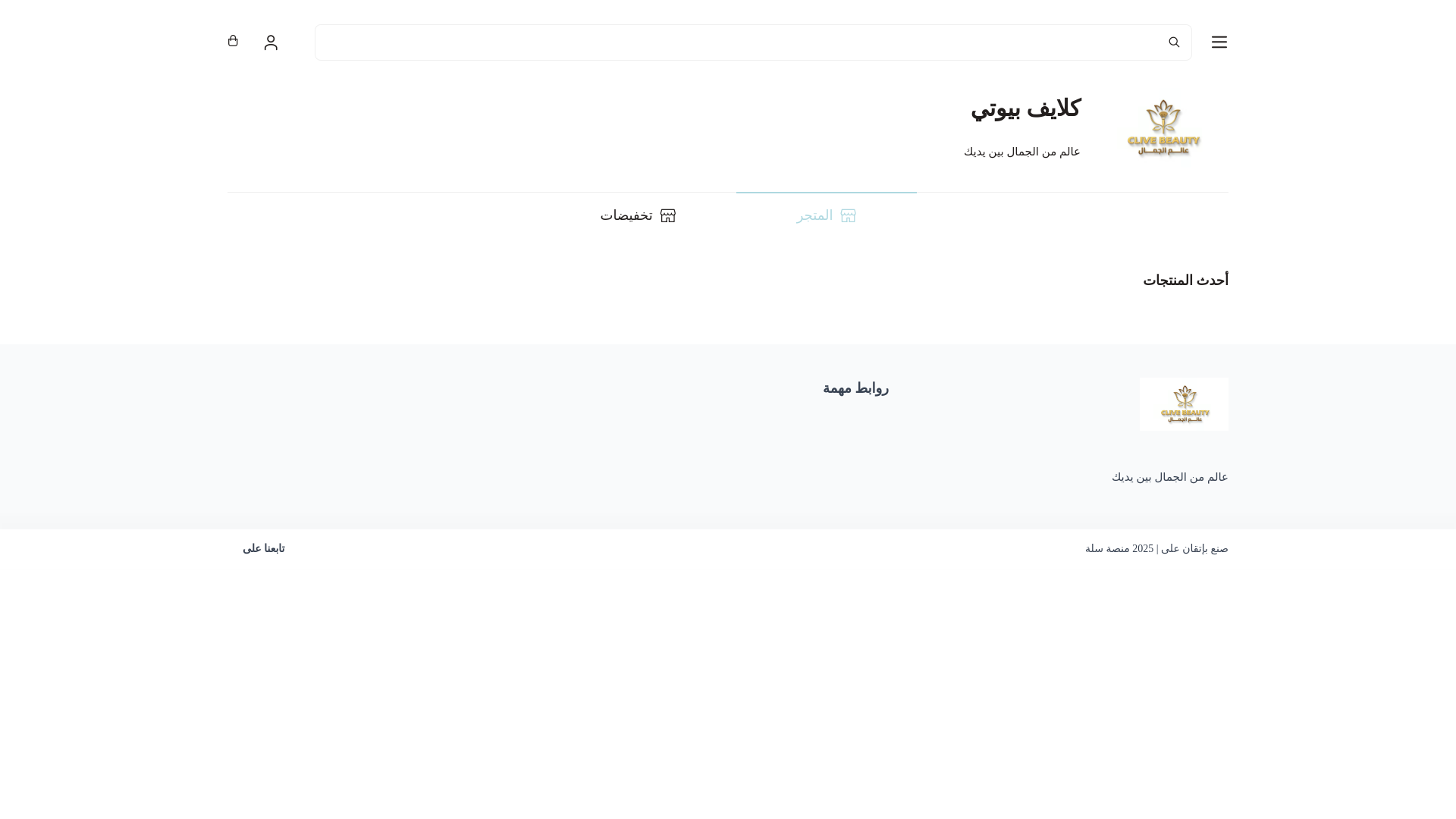 website screenshot of https://clivebeauty.com/