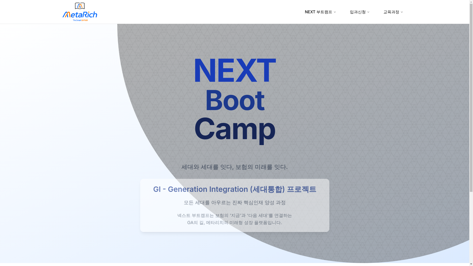 website screenshot of https://metarich-next.kr/