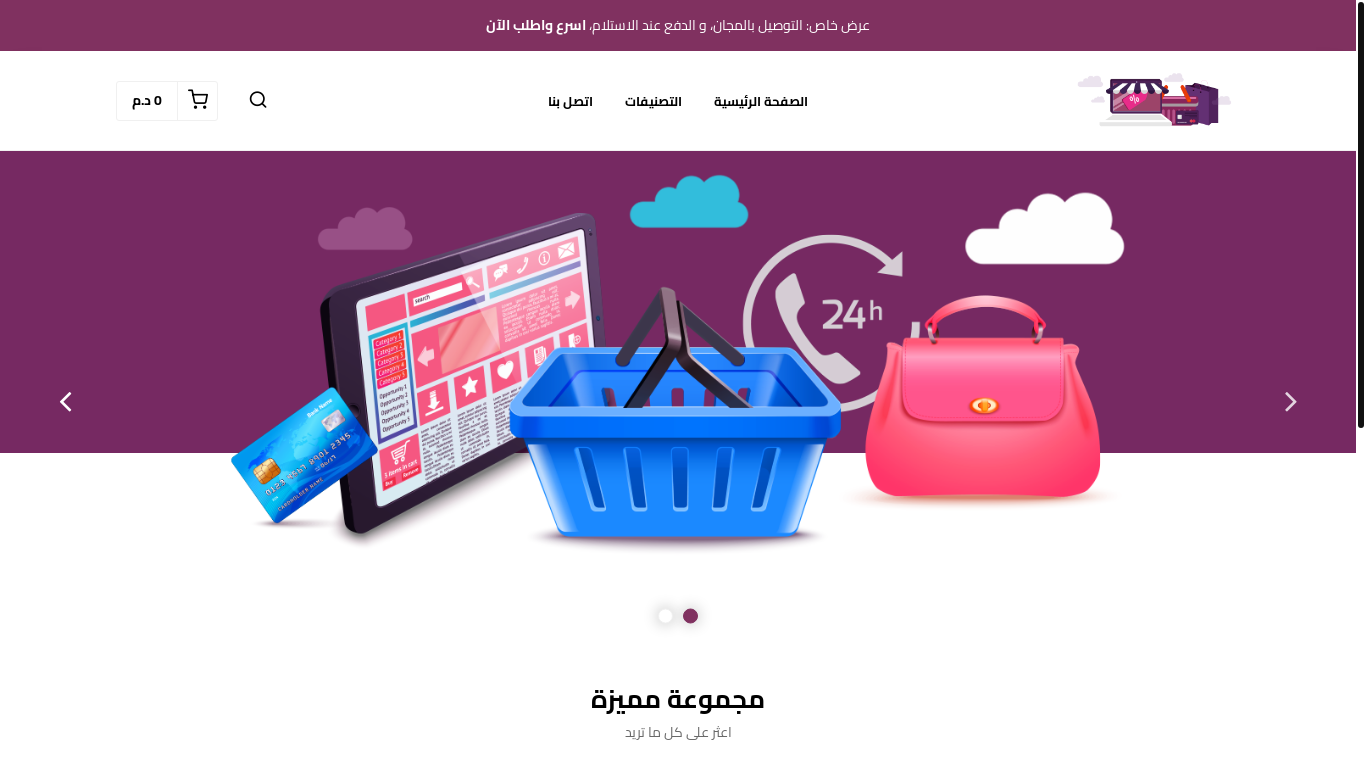website screenshot of https://decormaroc.store/