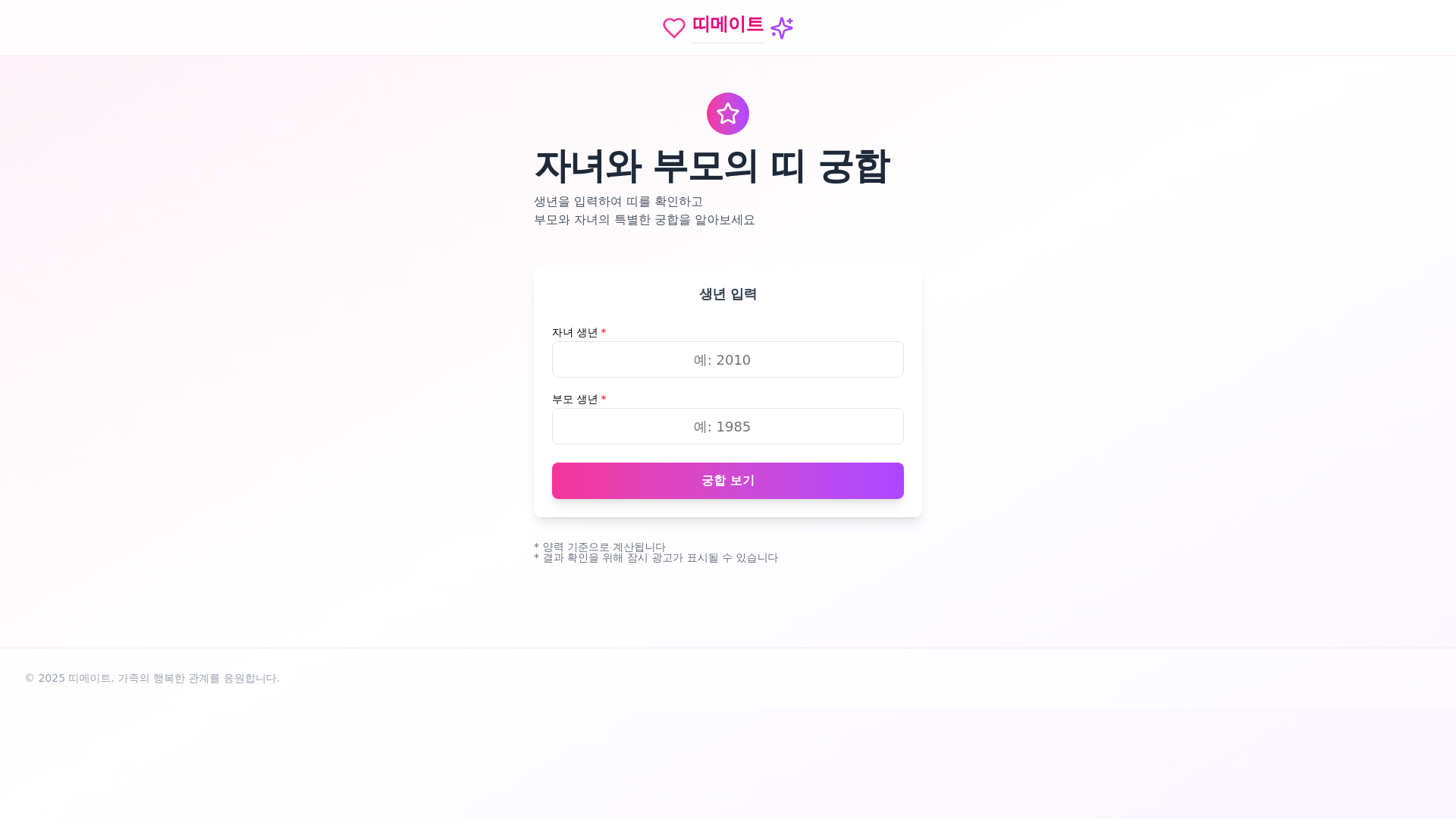 website screenshot of https://ttimate.com/