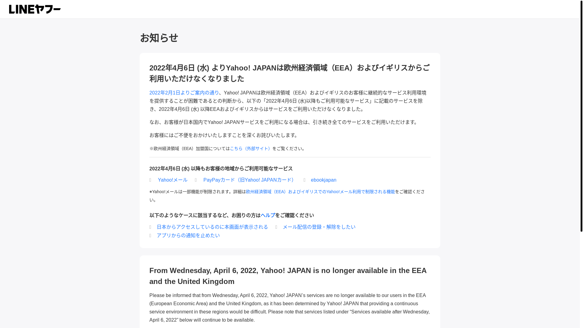 website screenshot of https://s.yjtag.jp/tag.js