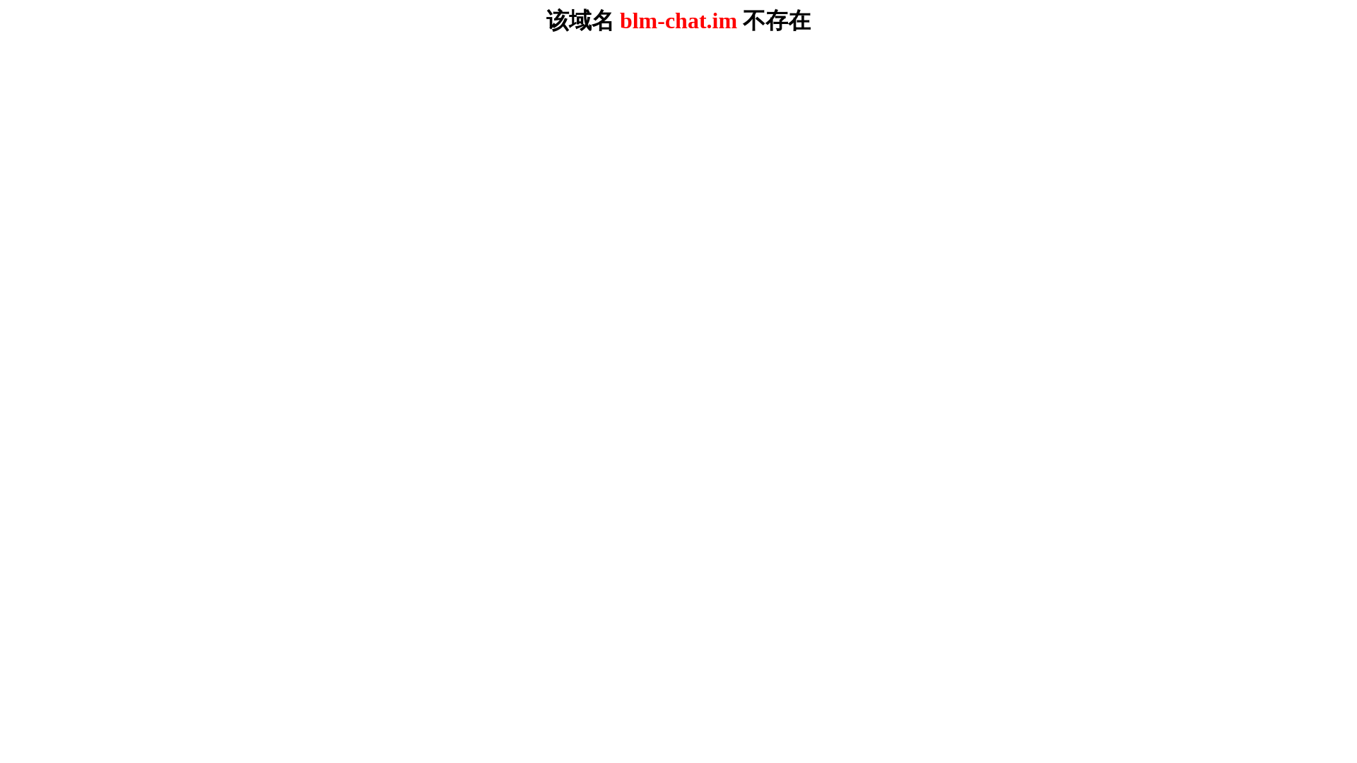 website screenshot of https://blm-chat.im/